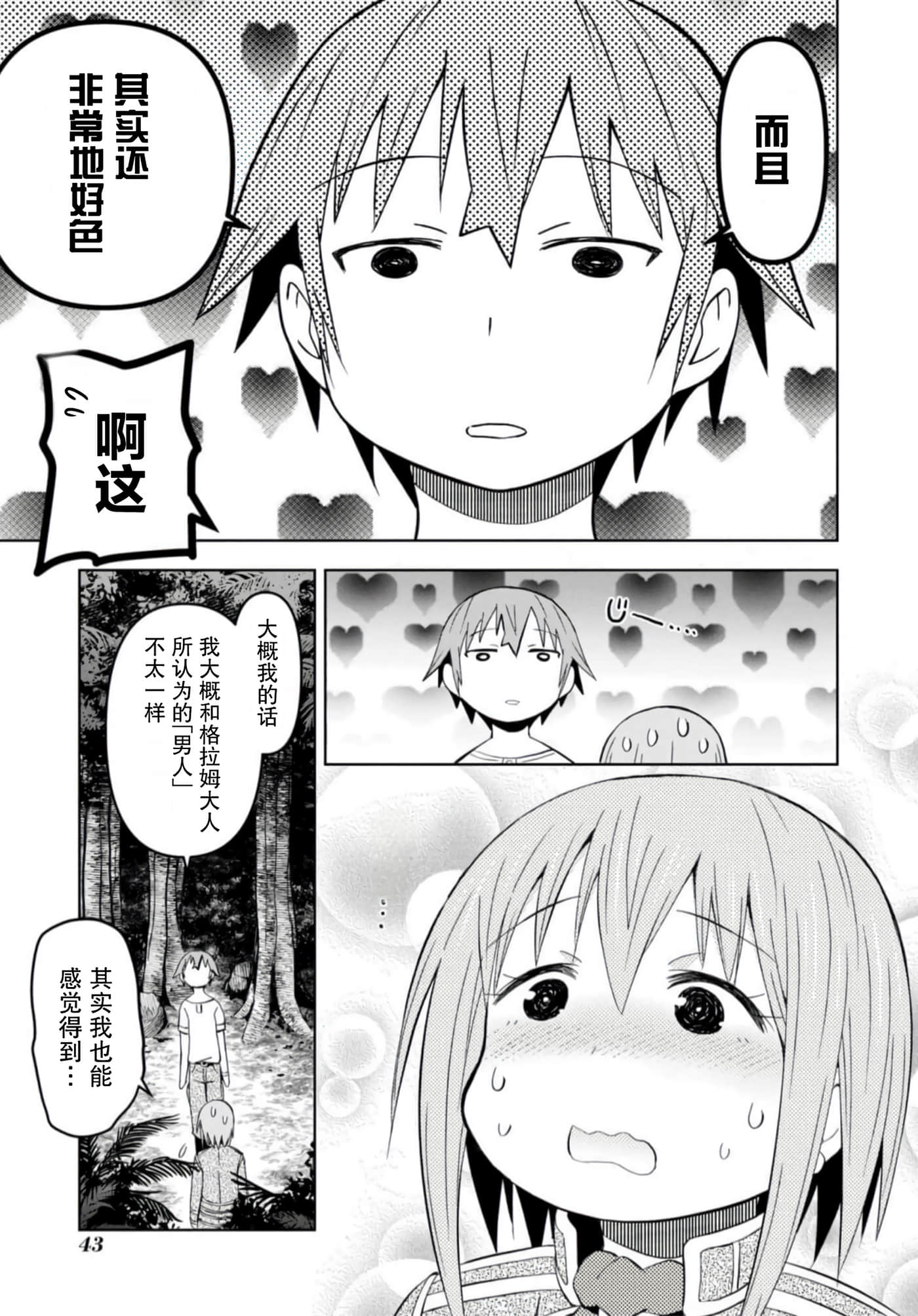 Page 43