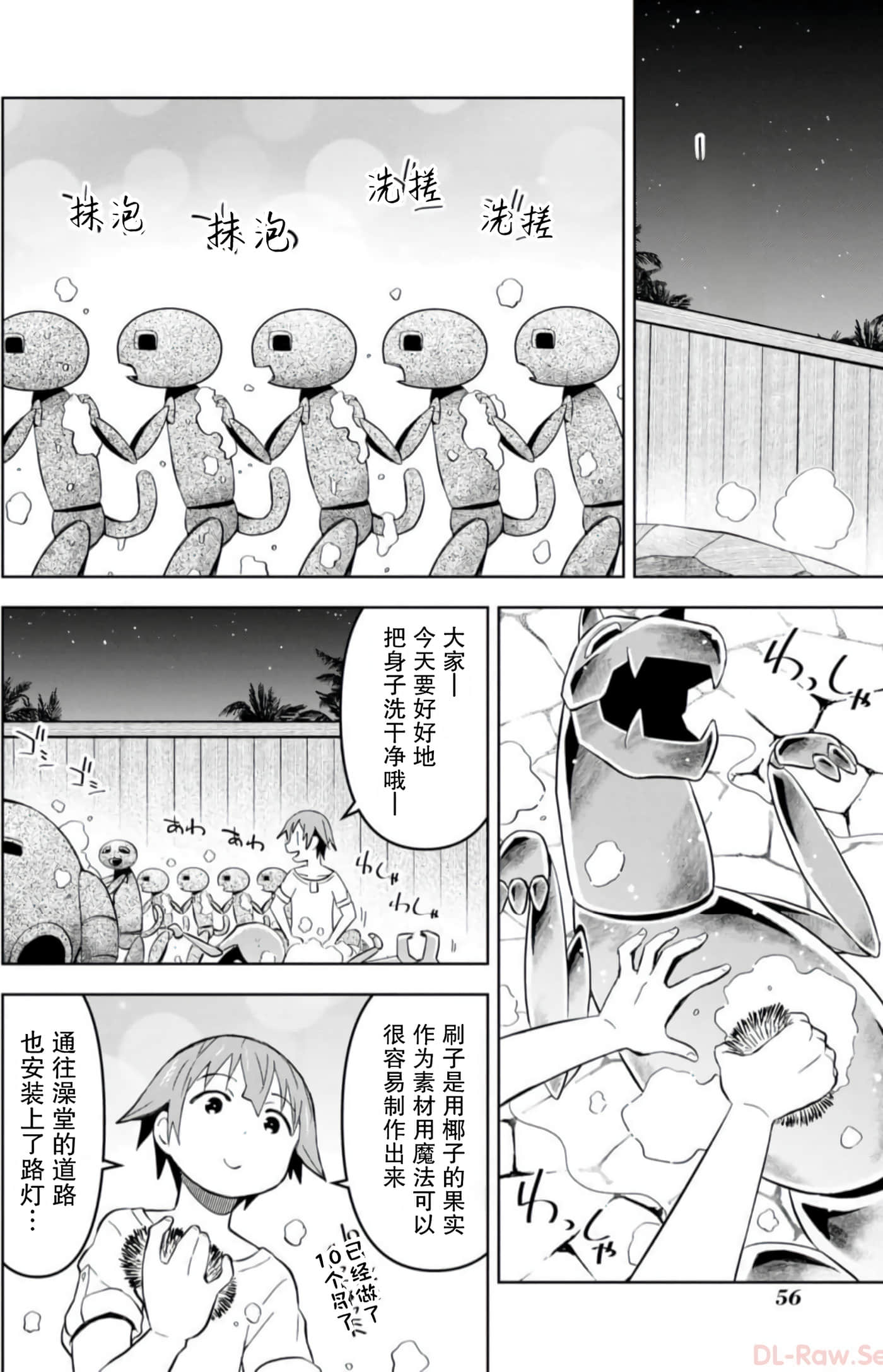 Page 56