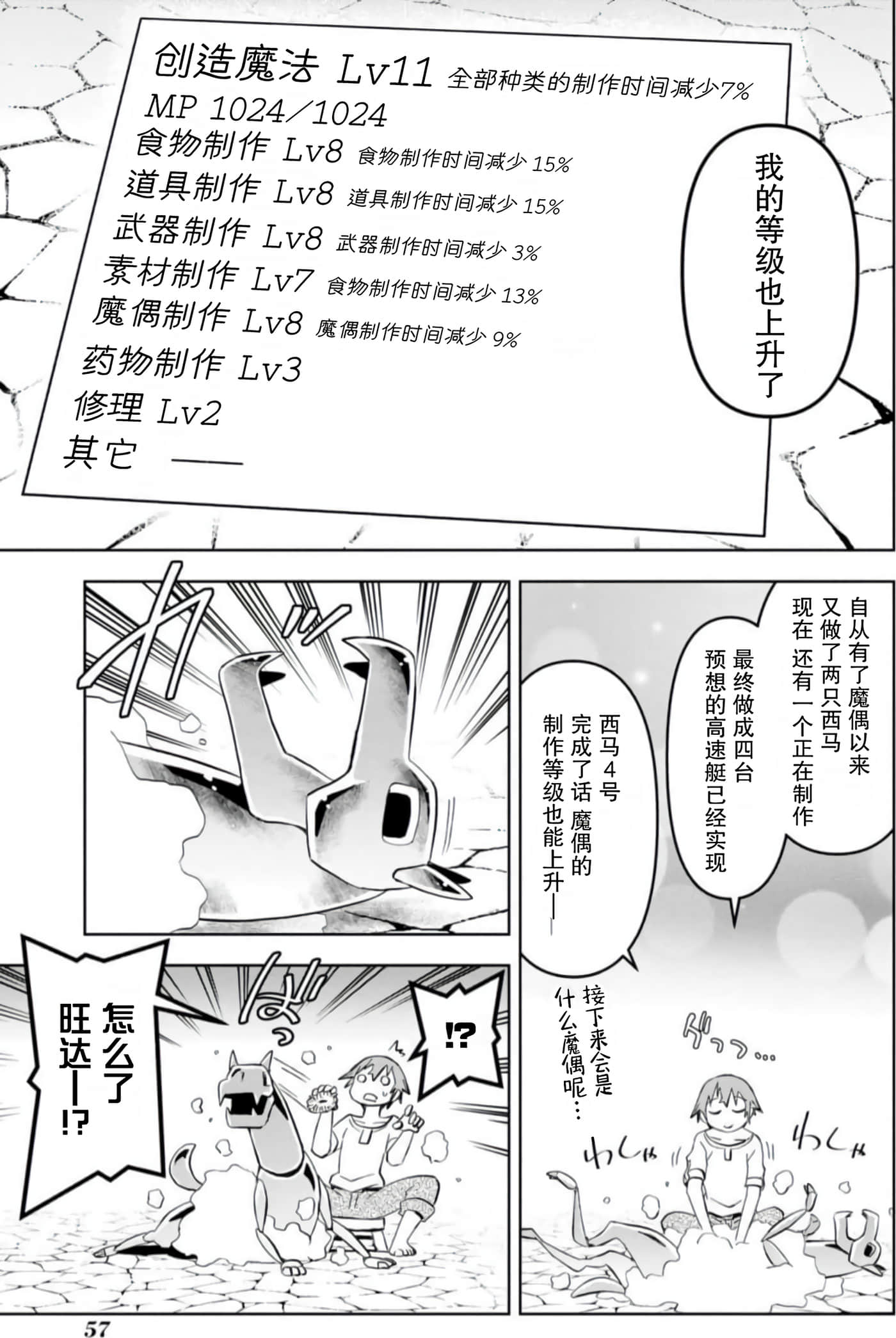 Page 57