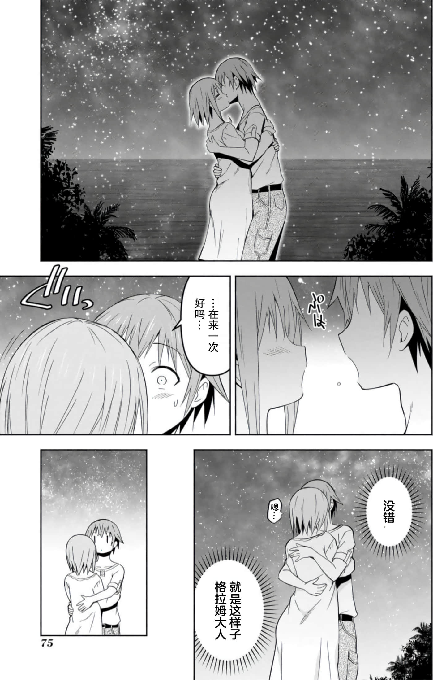 Page 73