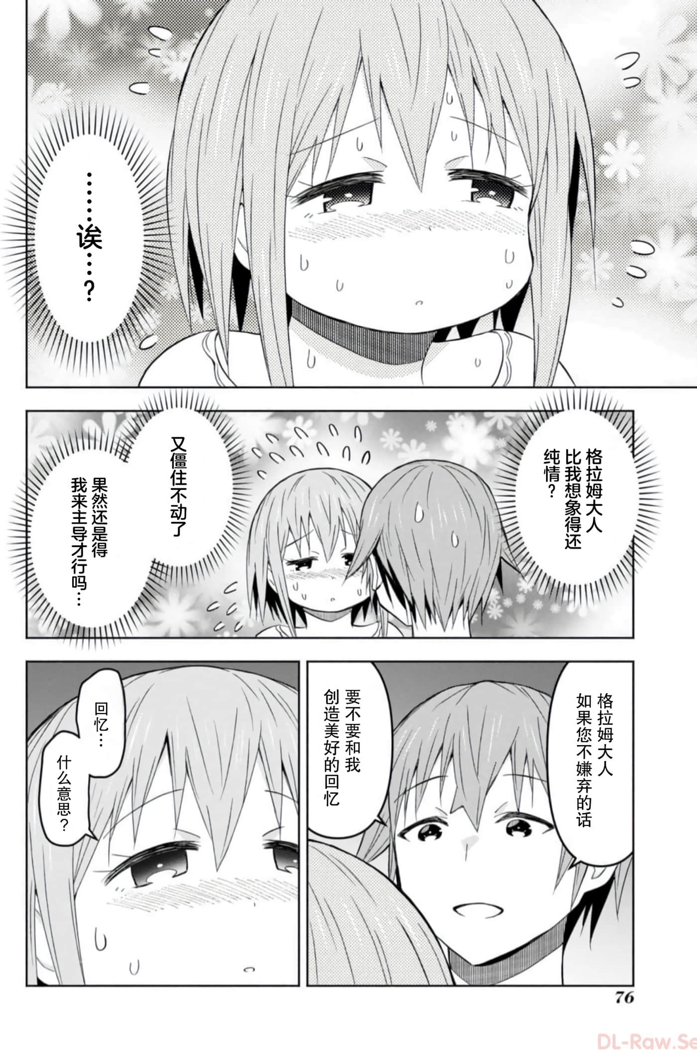 Page 74