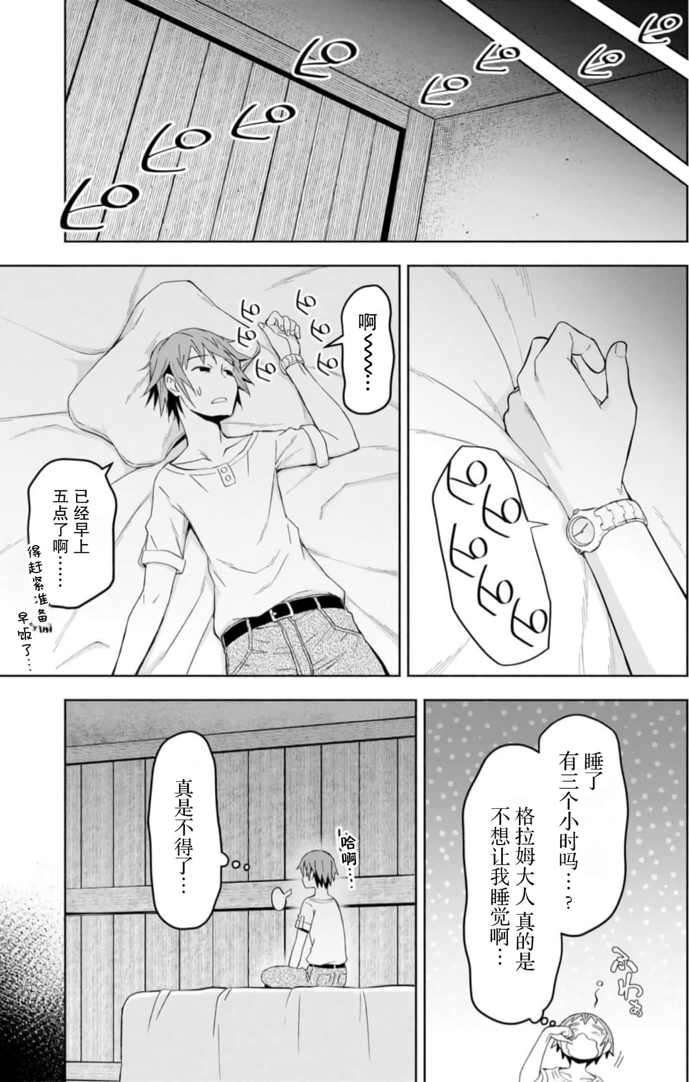 Page 81