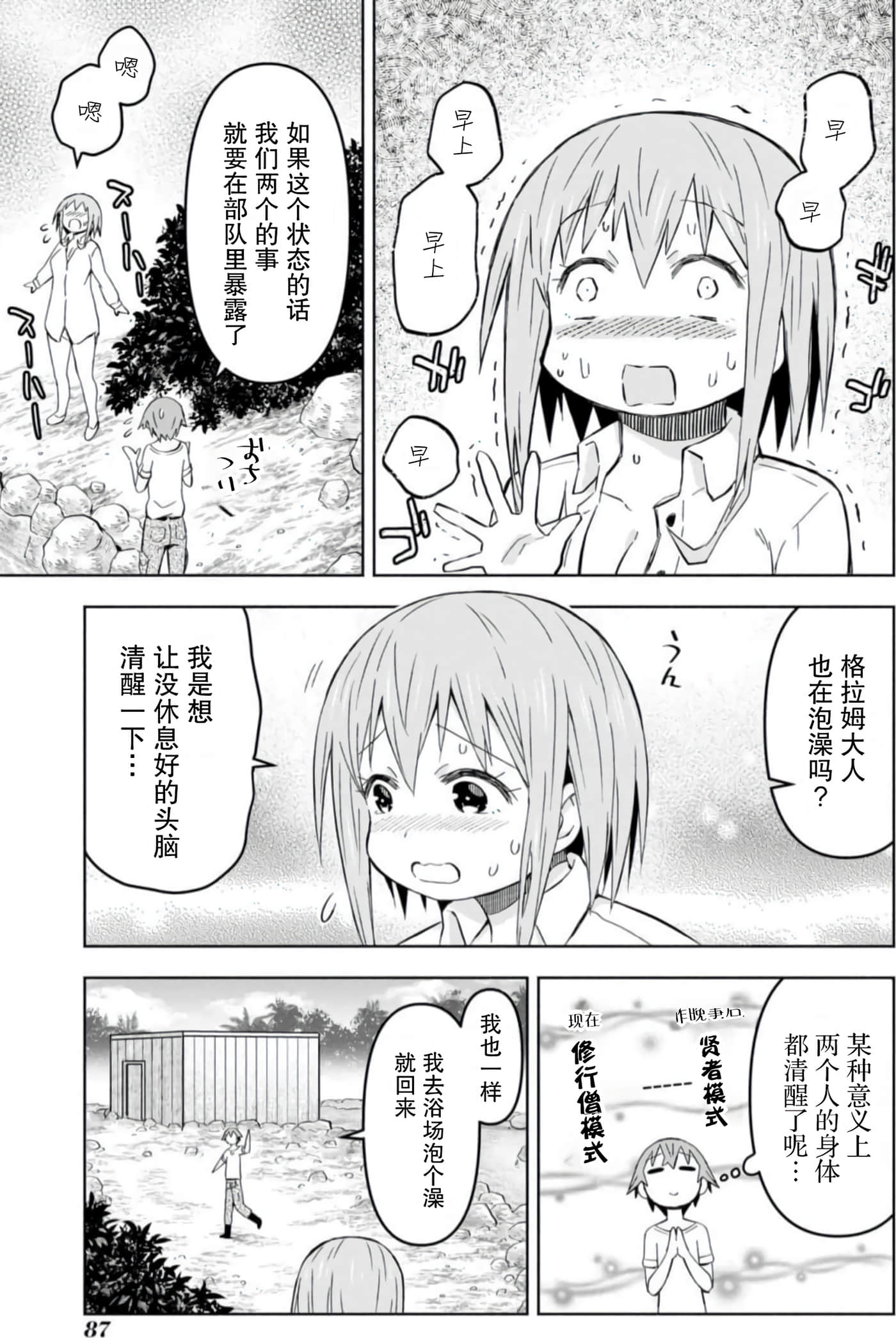 Page 85