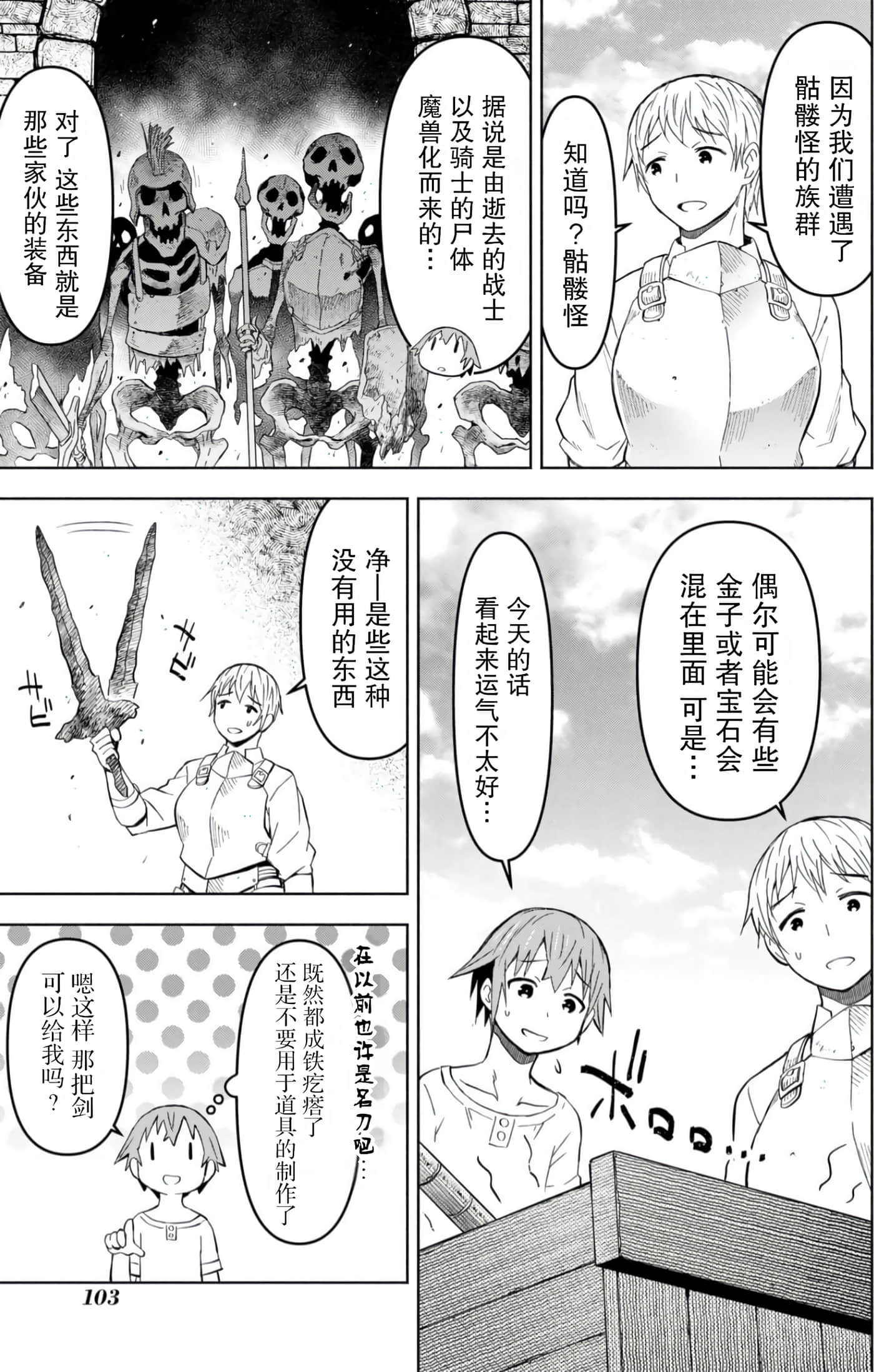 Page 99