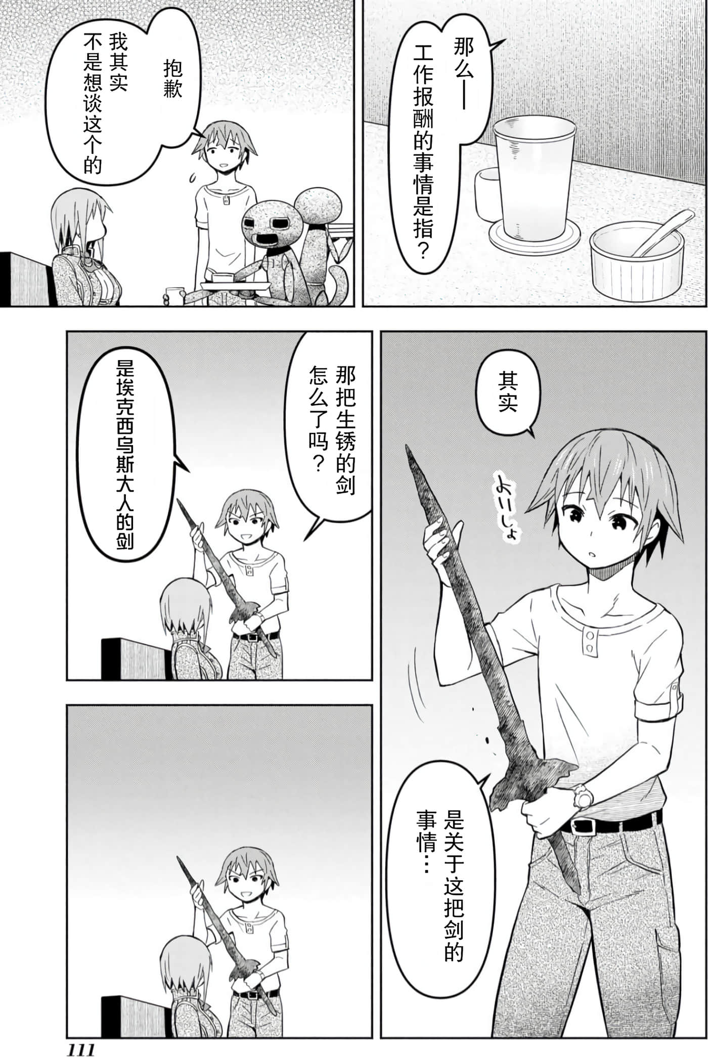 Page 107