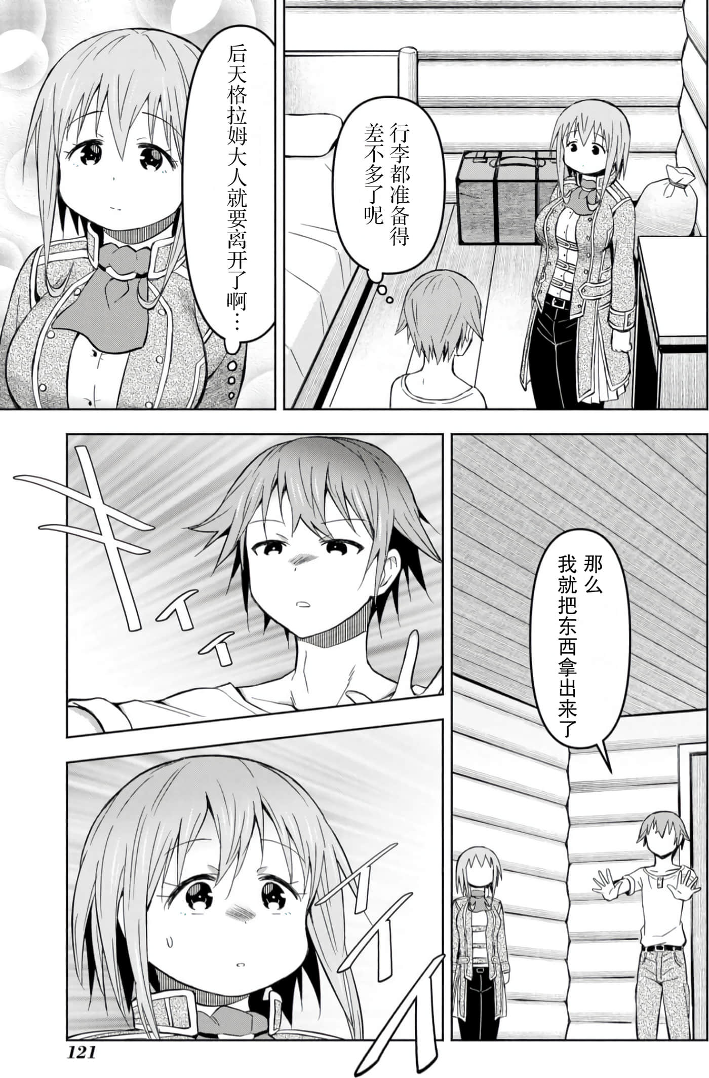 Page 117