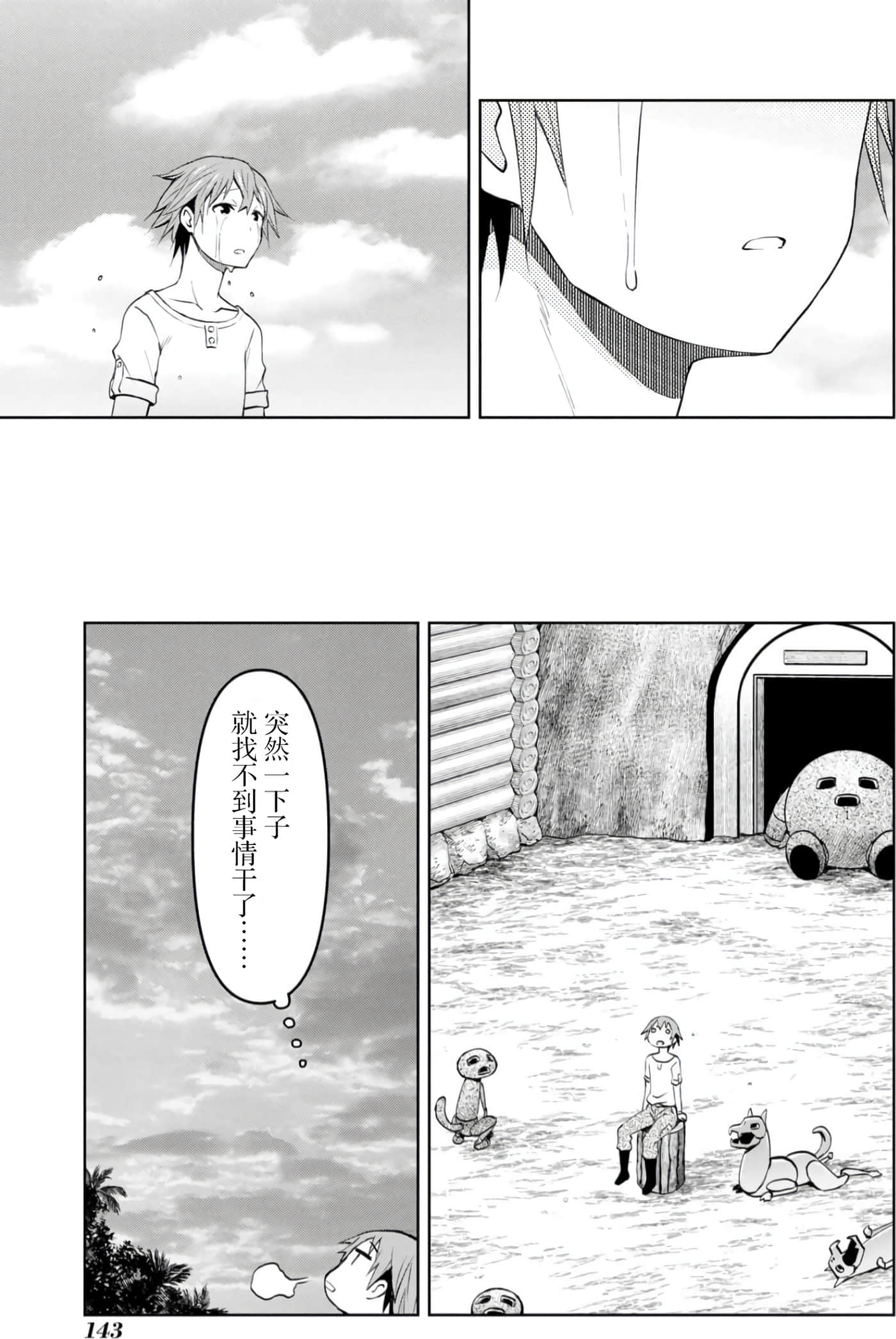 Page 138