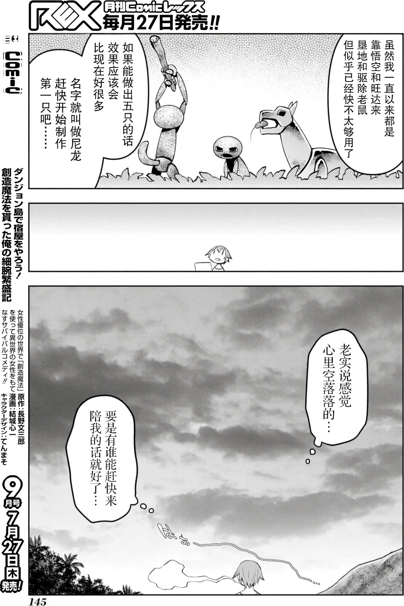 Page 140