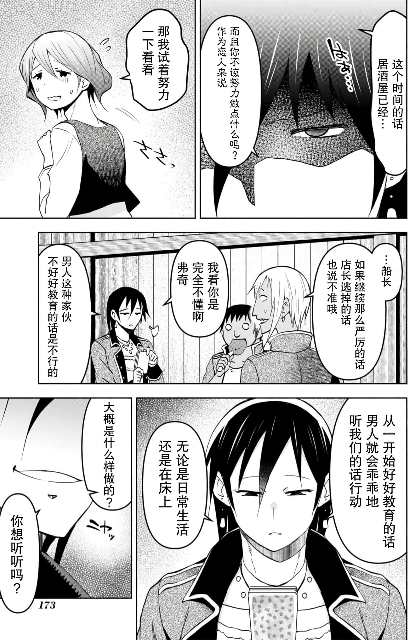 Page 167