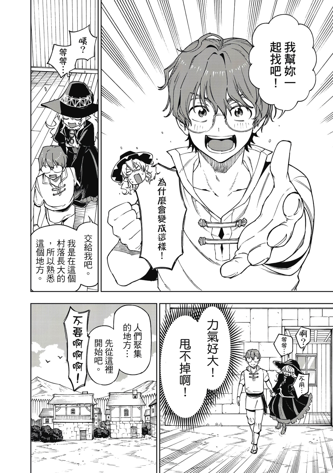 第 23 页