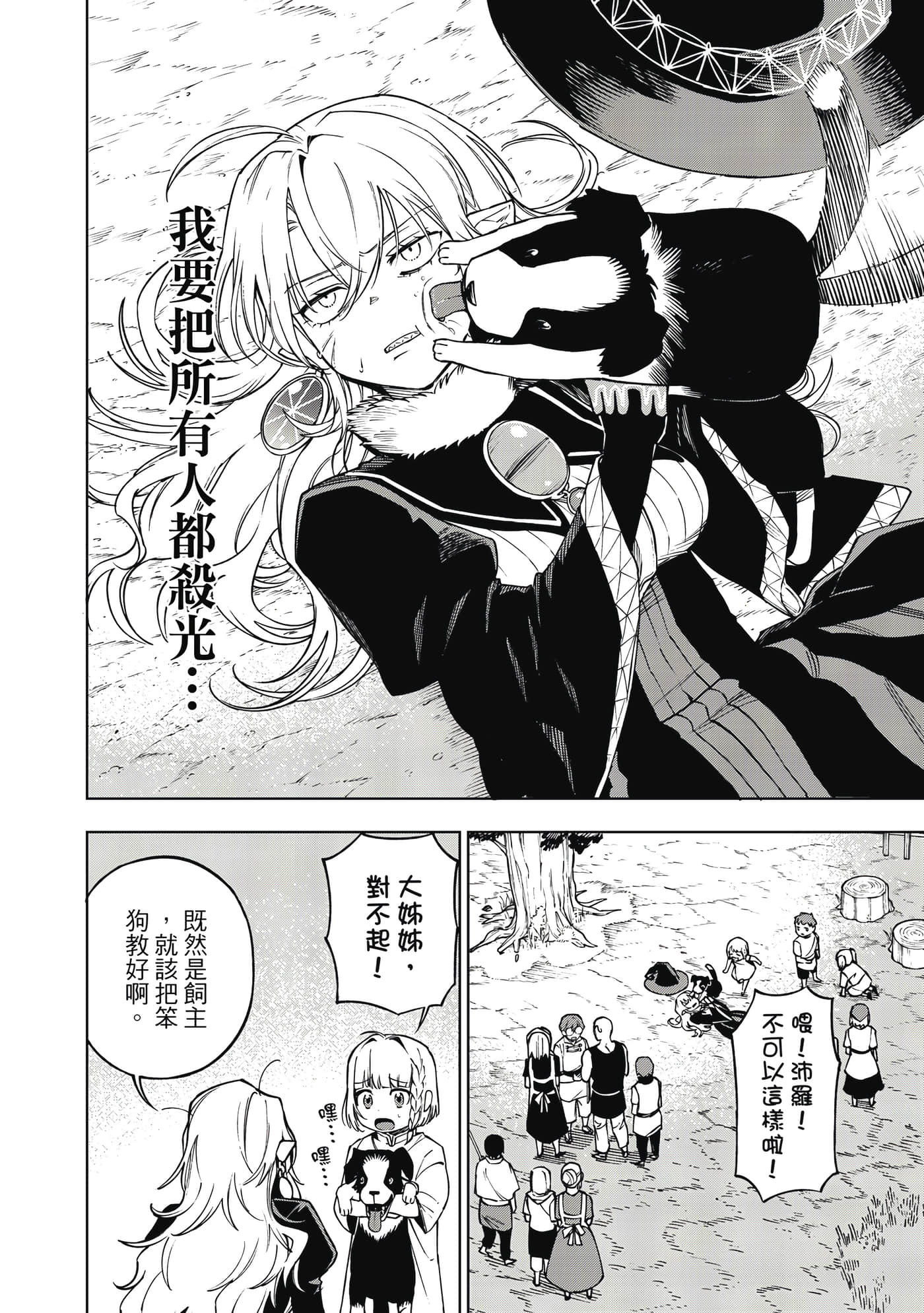 第 25 页