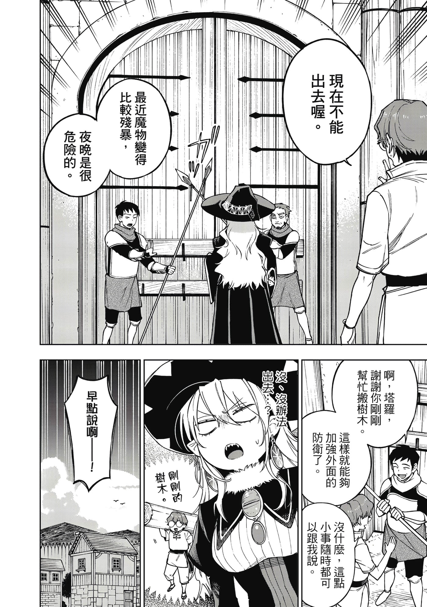 第 29 页