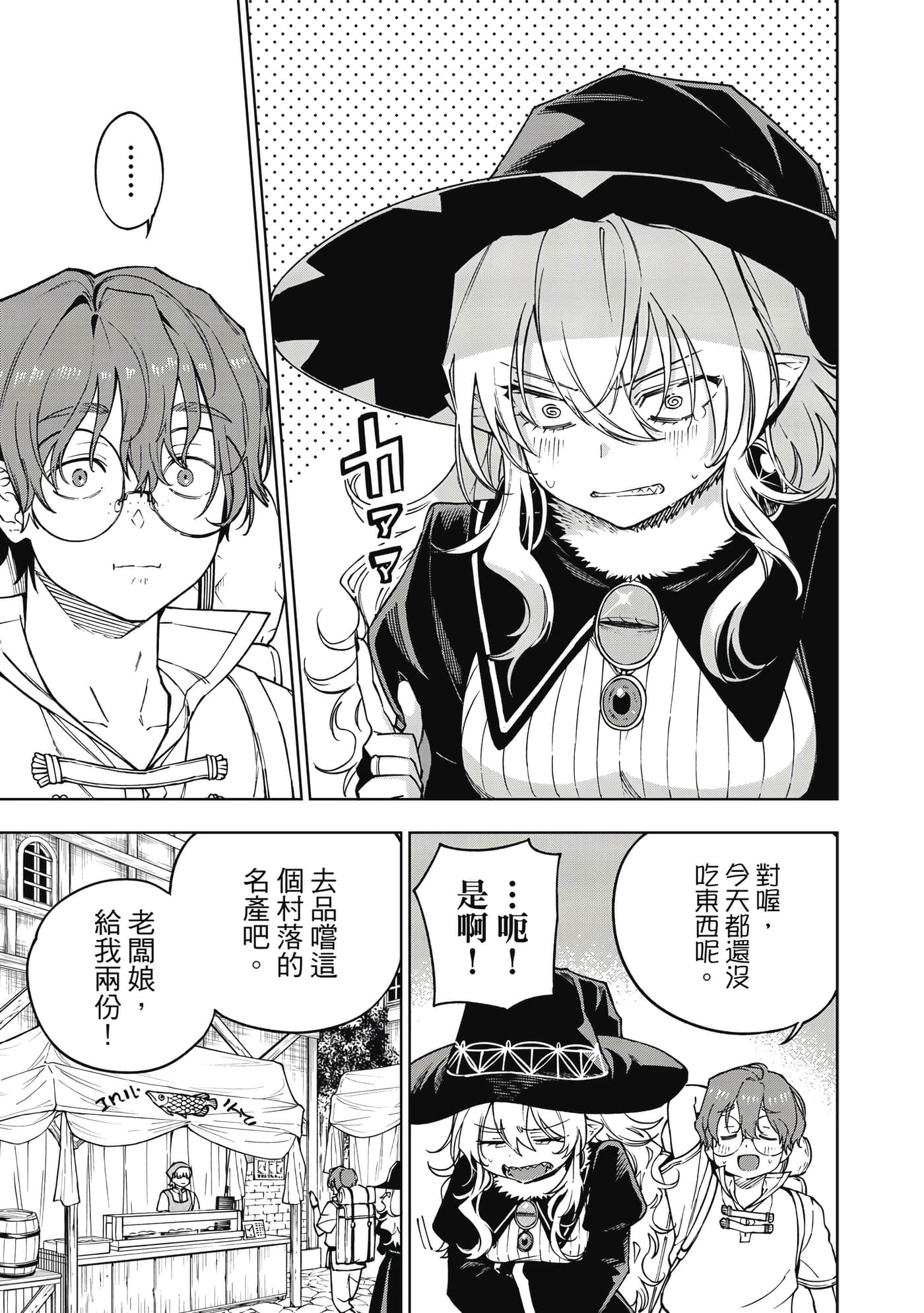 第 74 页