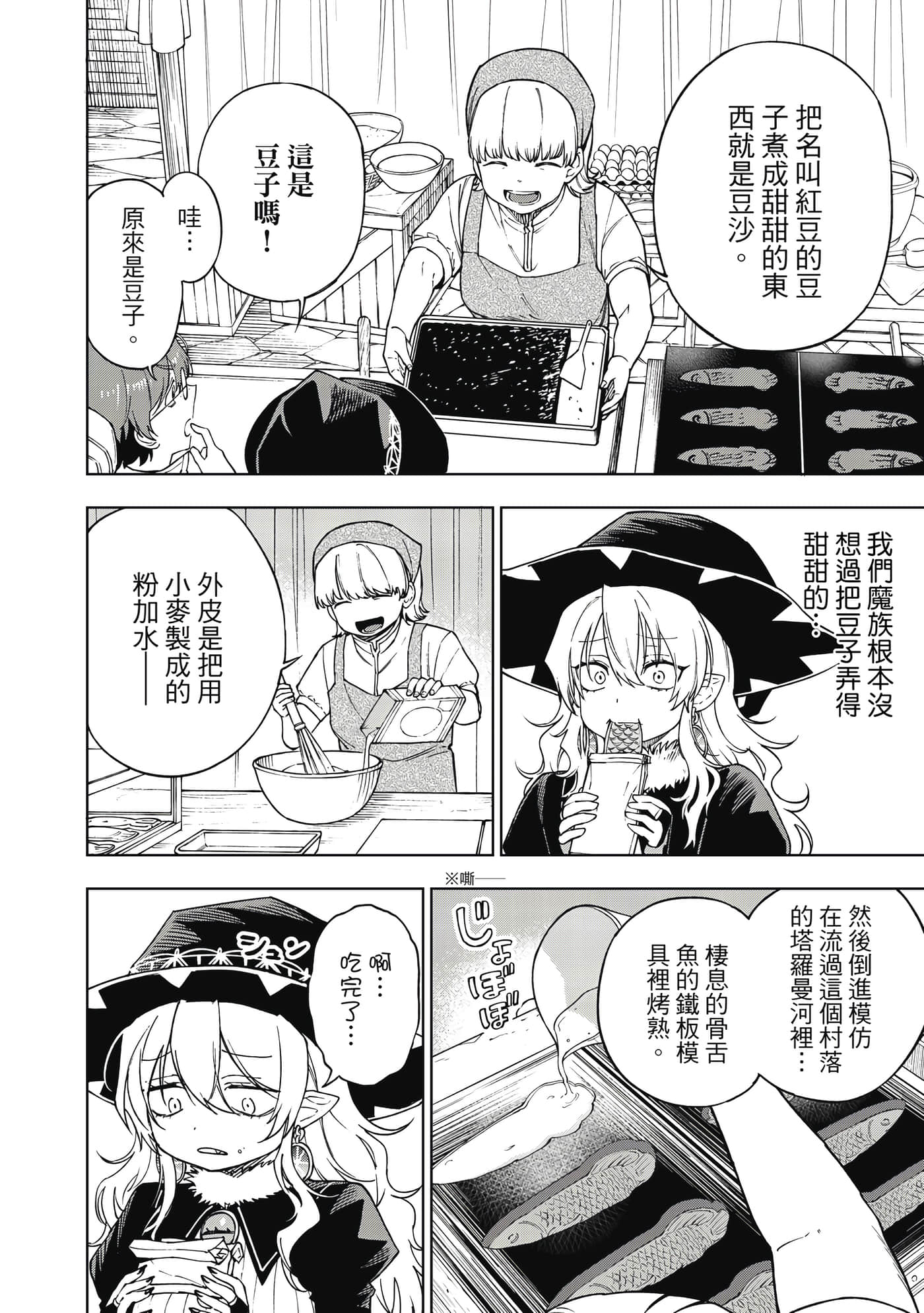 第 77 页