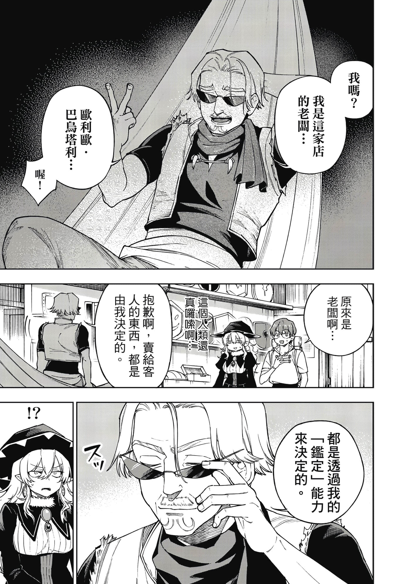 第 82 页