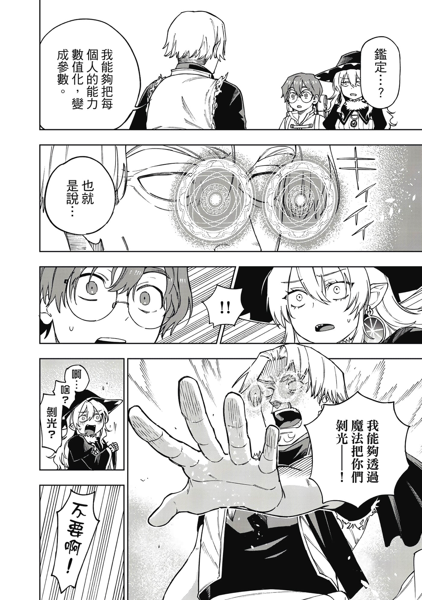 第 83 页