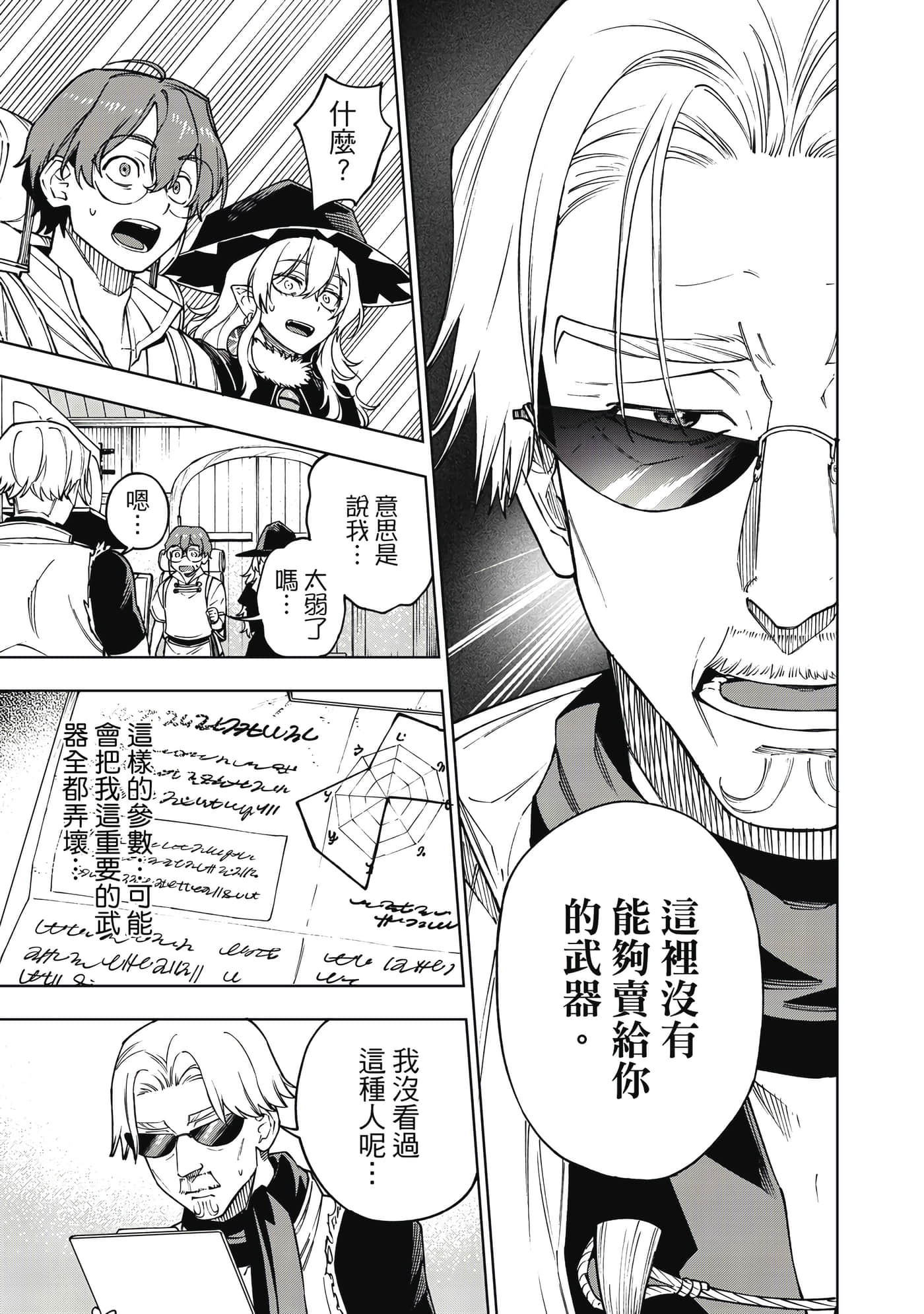 第 88 页