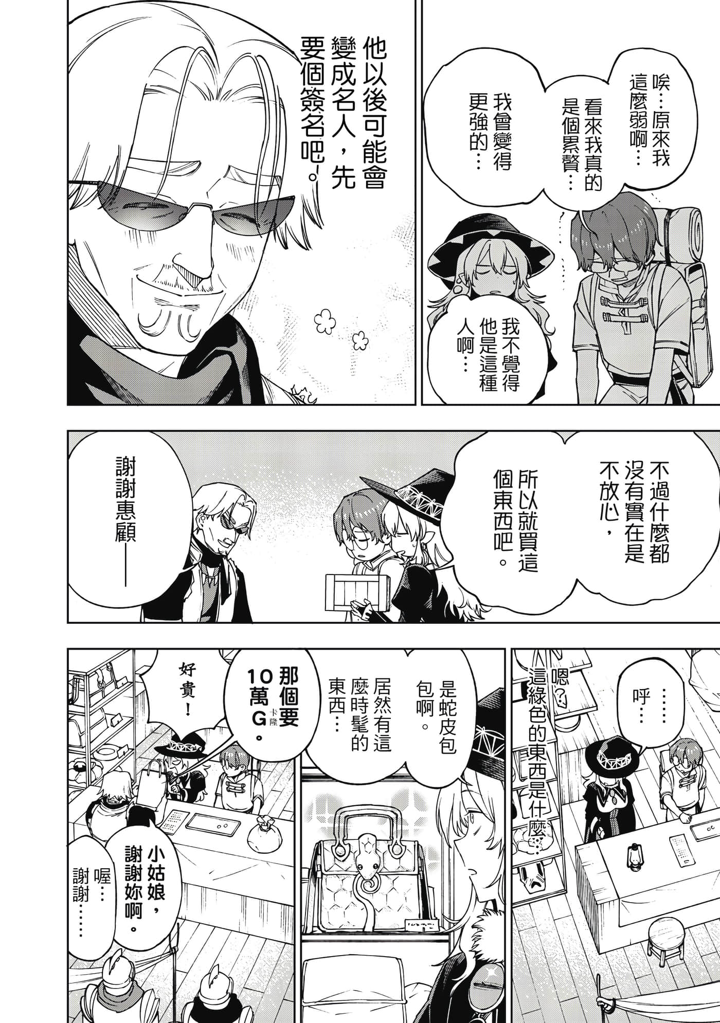 第 89 页