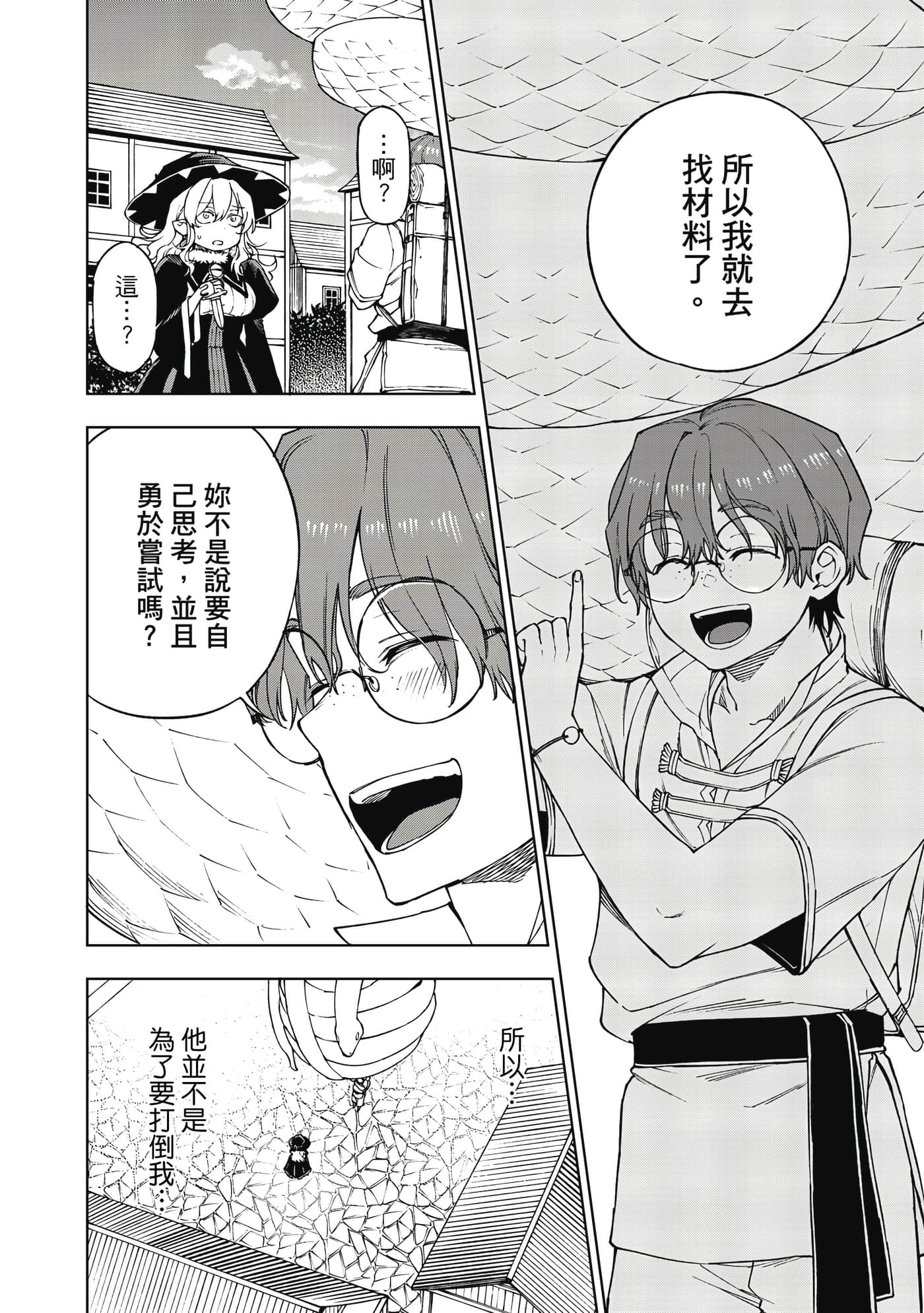 第 97 页