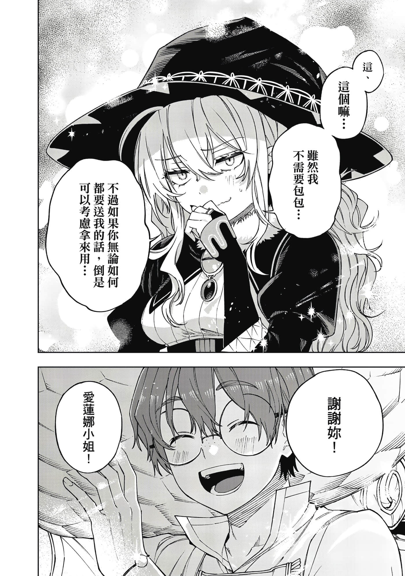 第 99 页