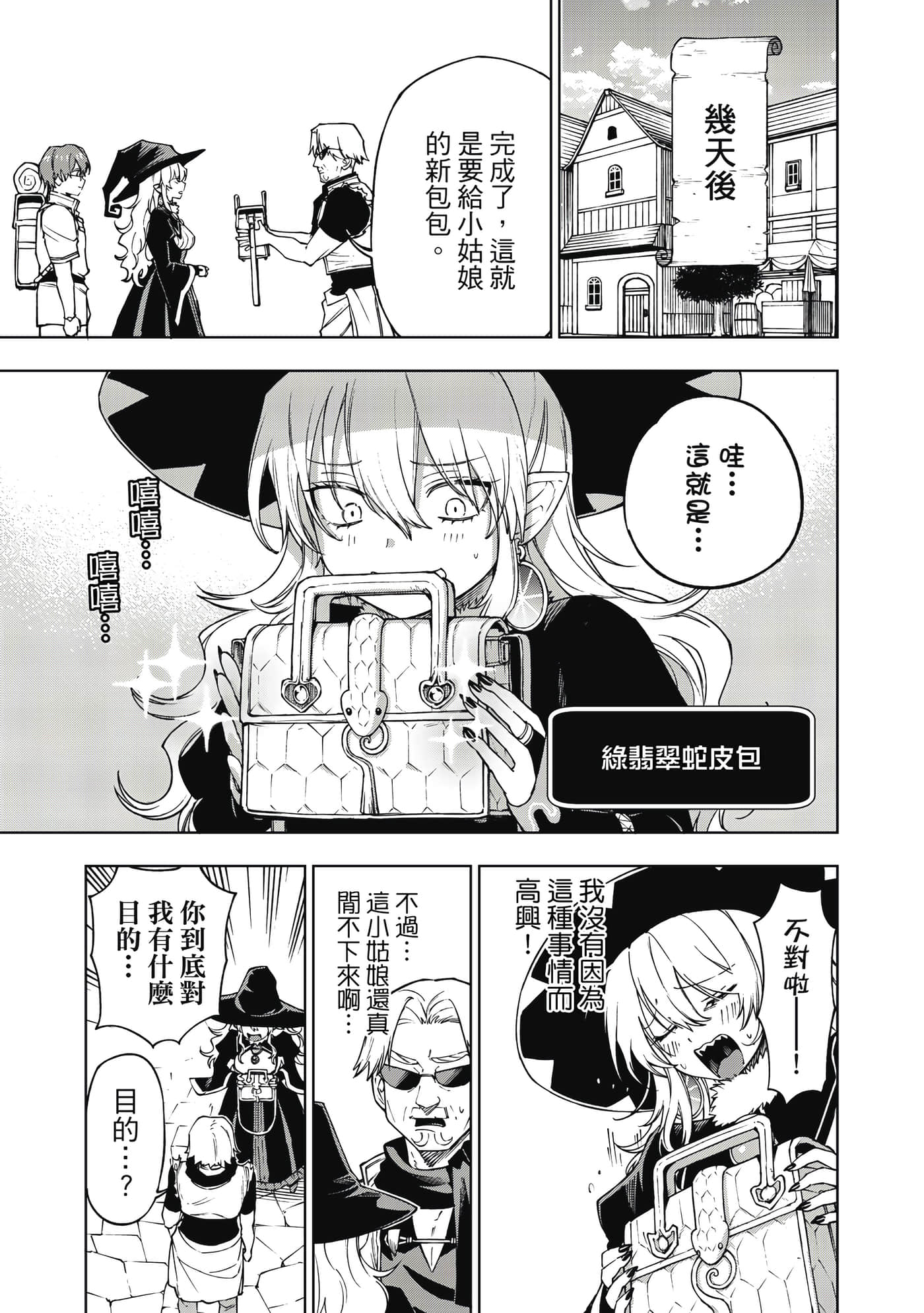 第 100 页