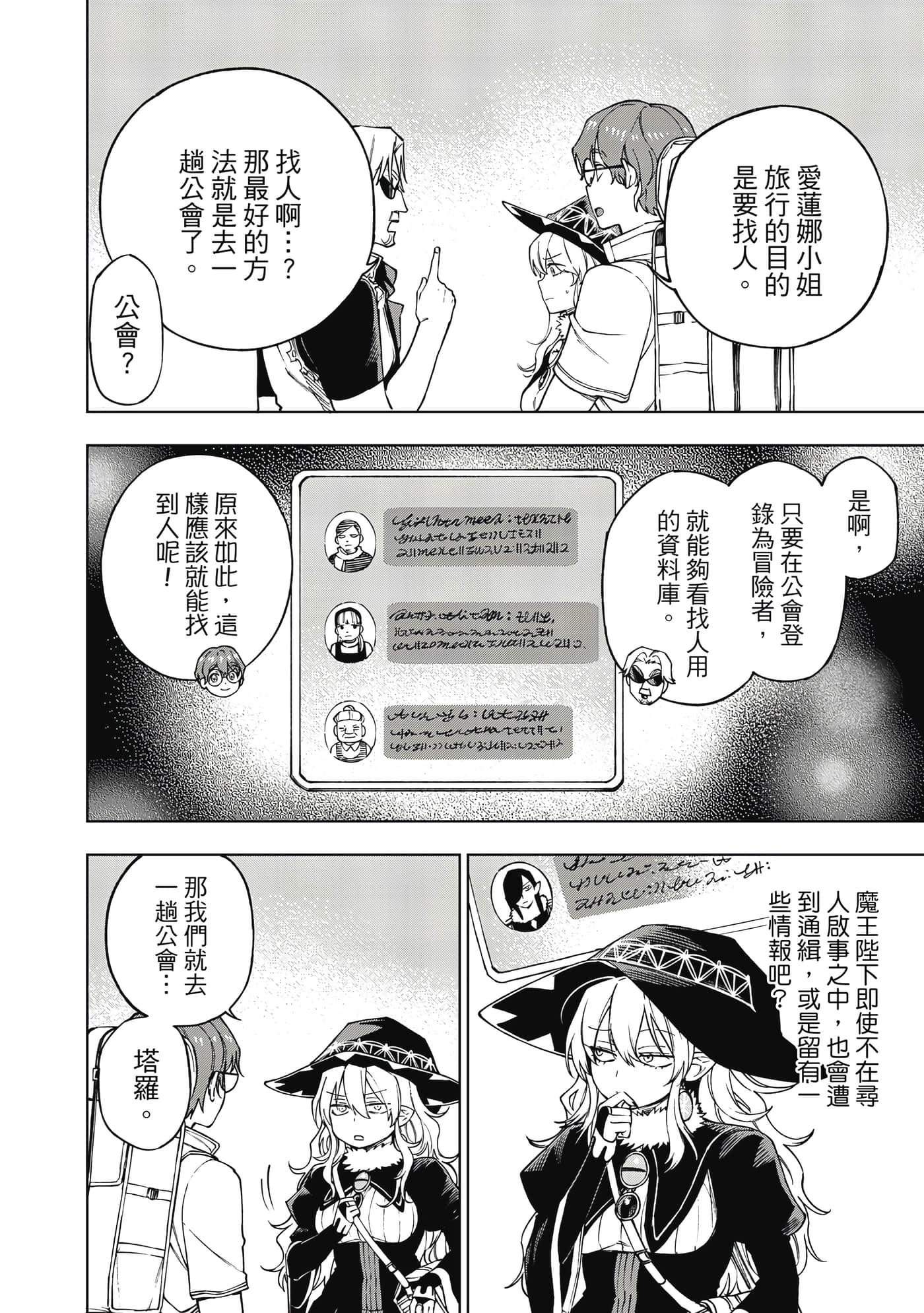 第 101 页