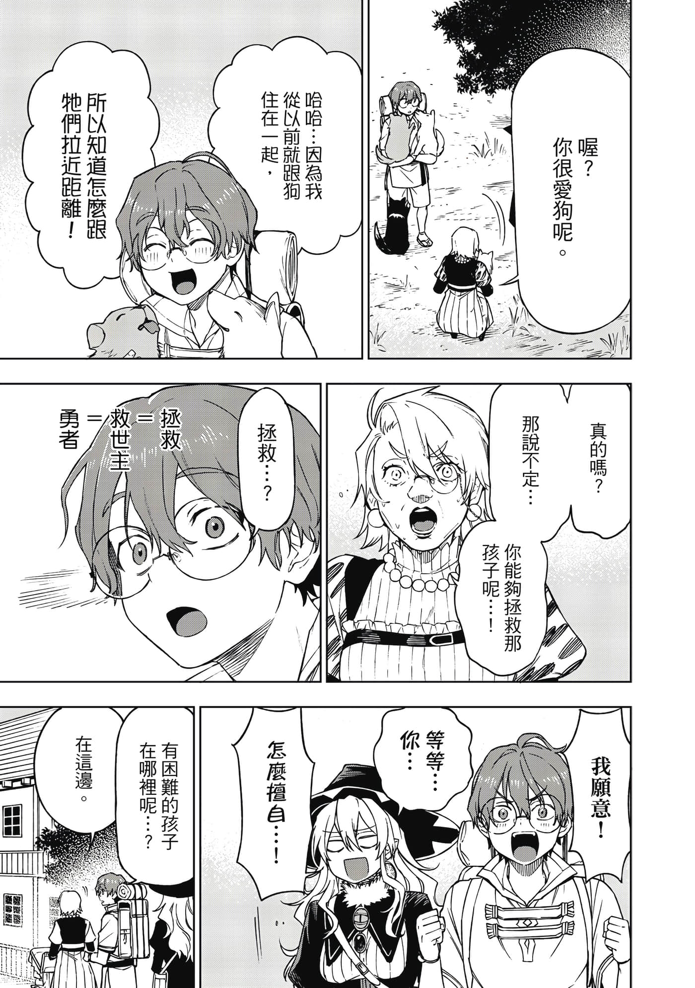 第 110 页