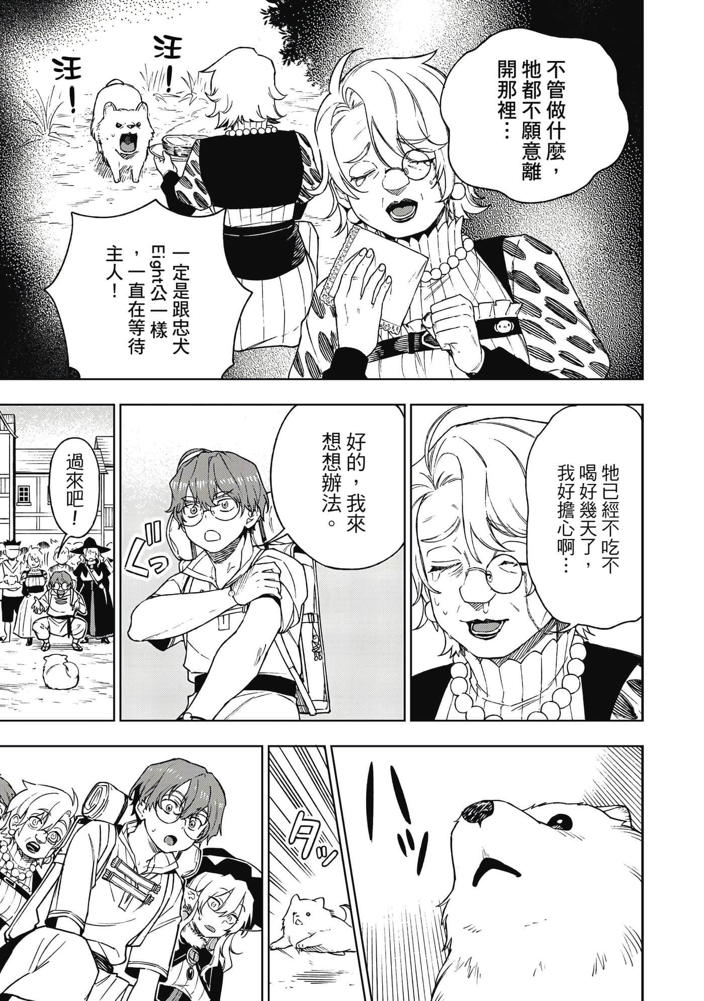 第 112 页