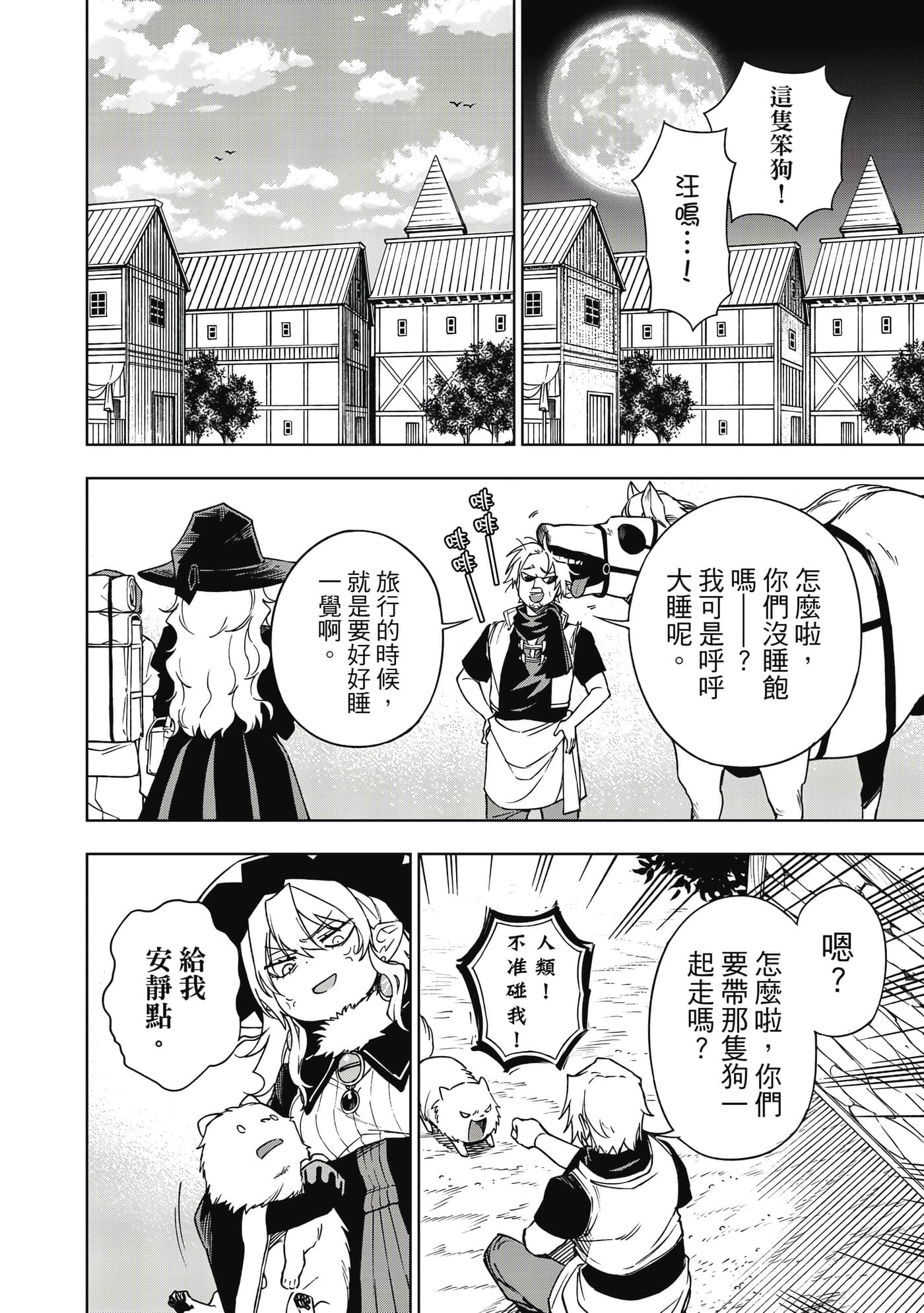第 141 页