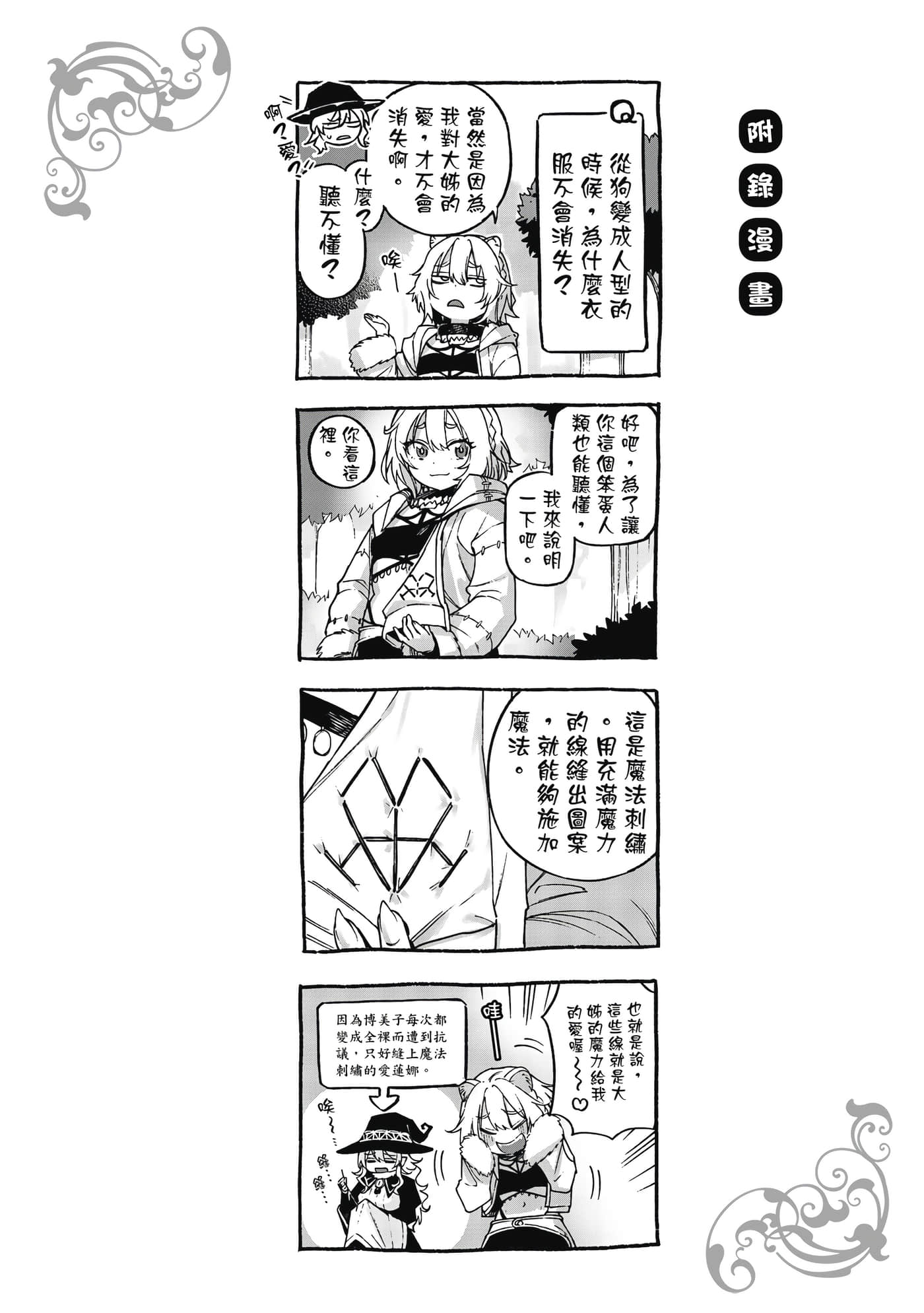 第 144 页