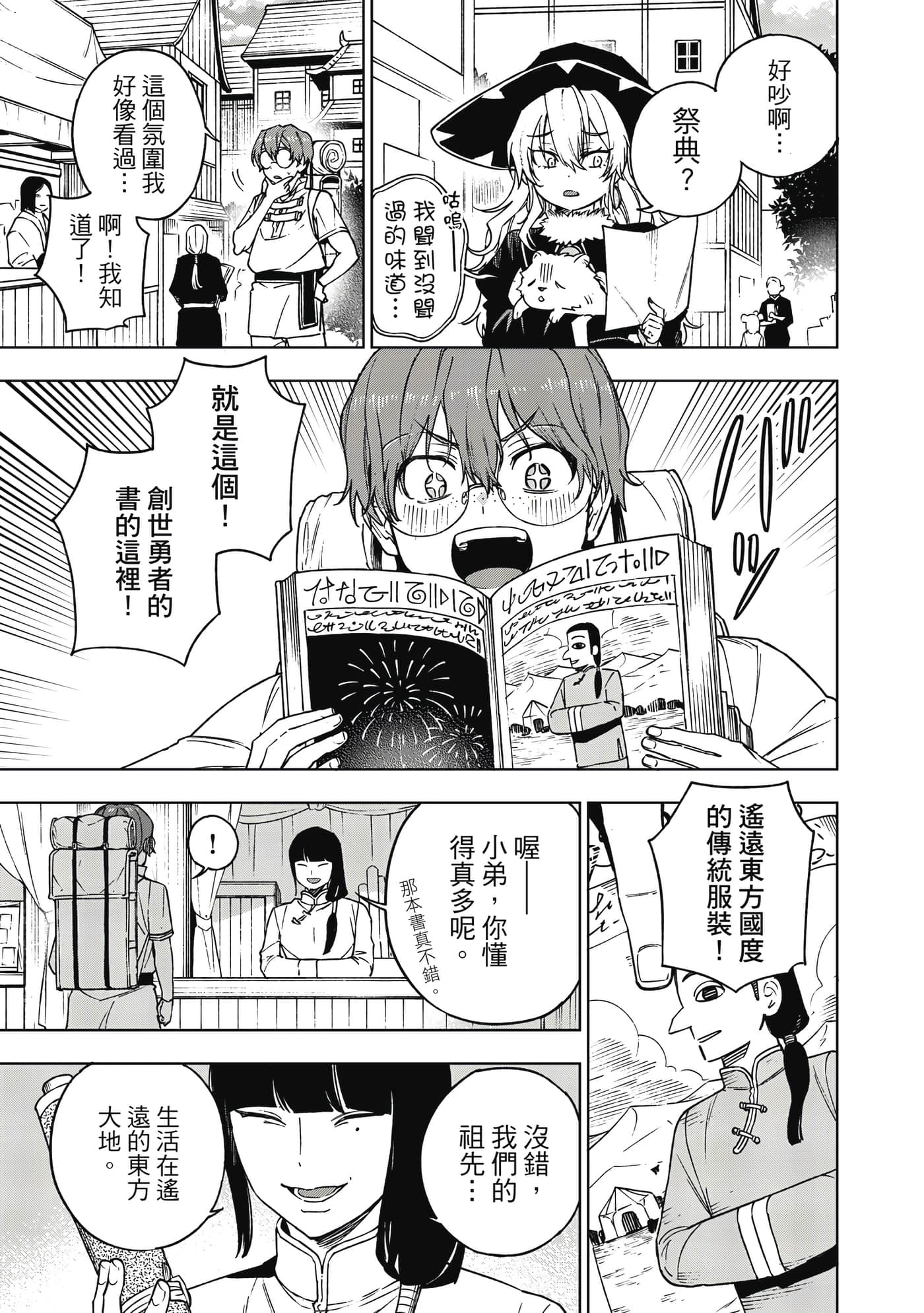 第 148 页