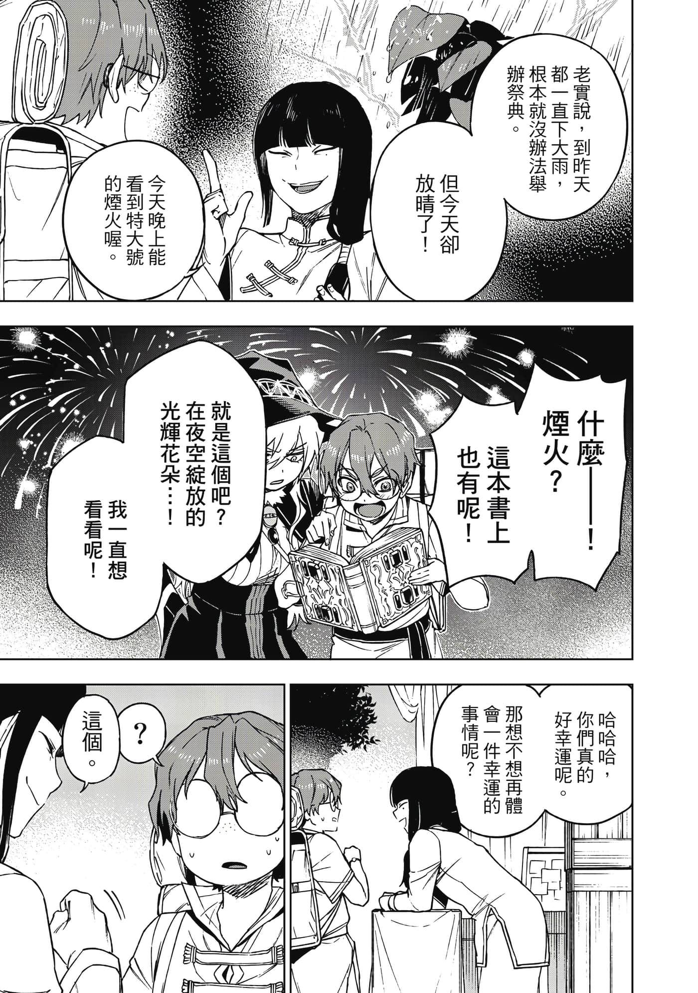 第 150 页