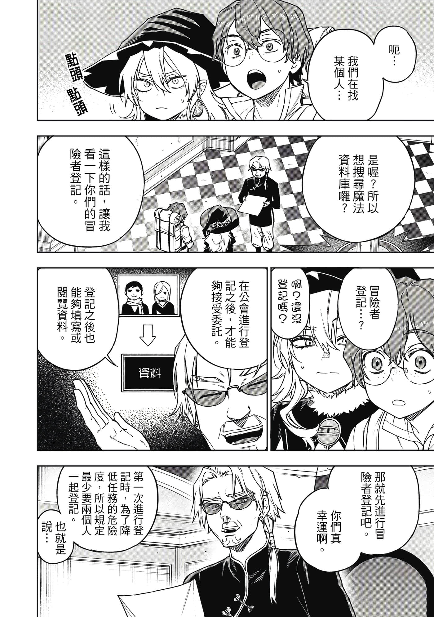 第 161 页