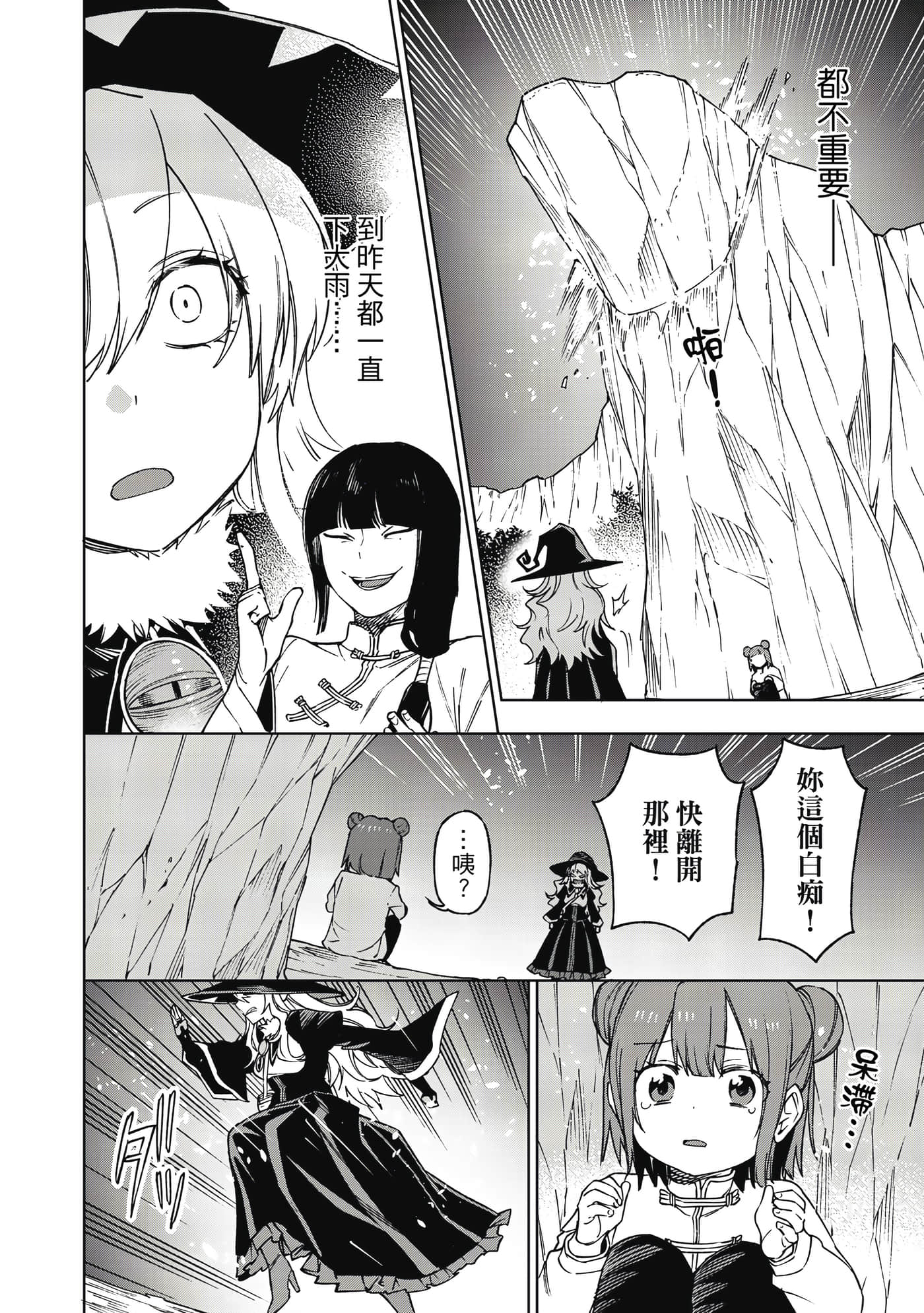 第 169 页