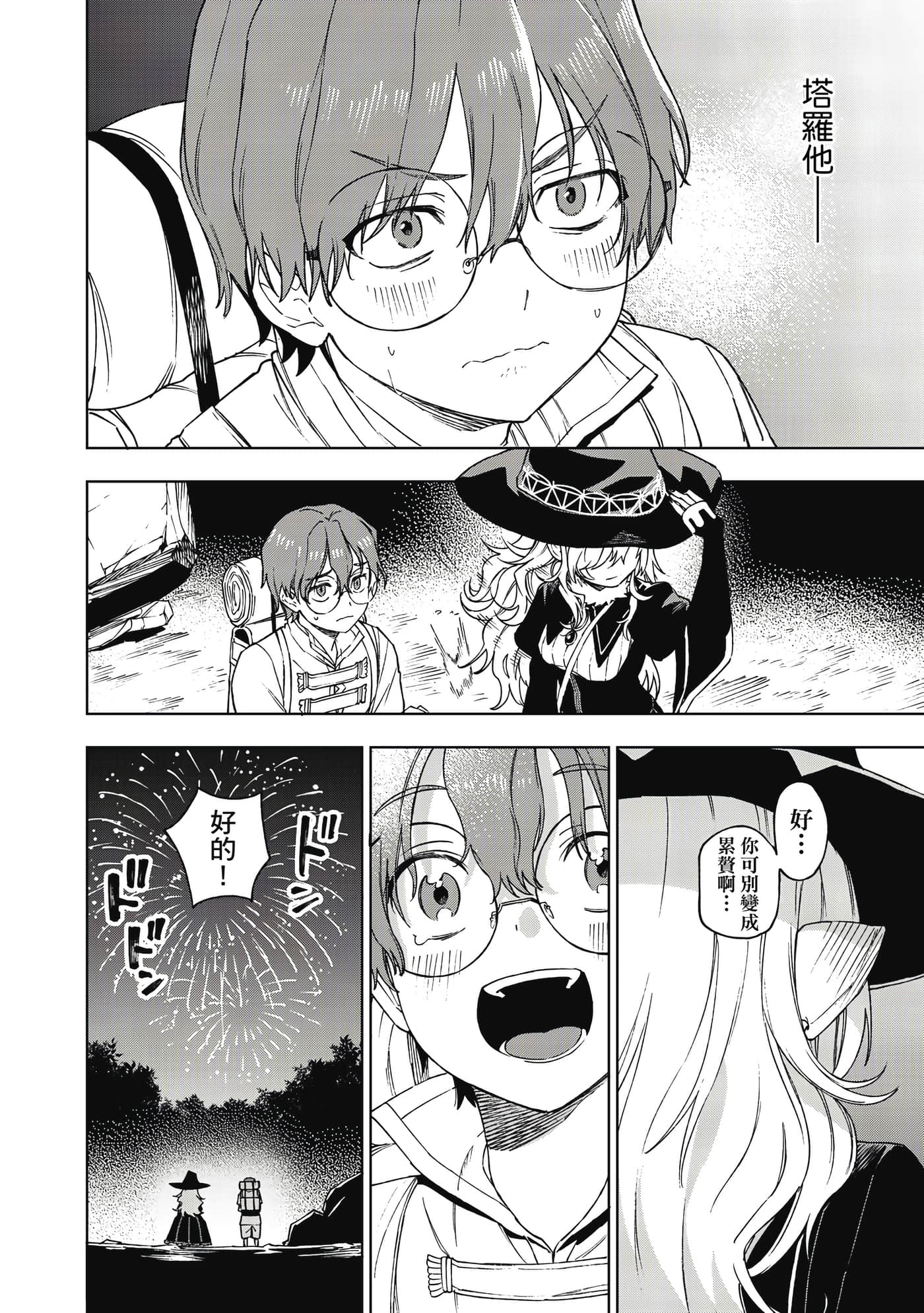第 179 页