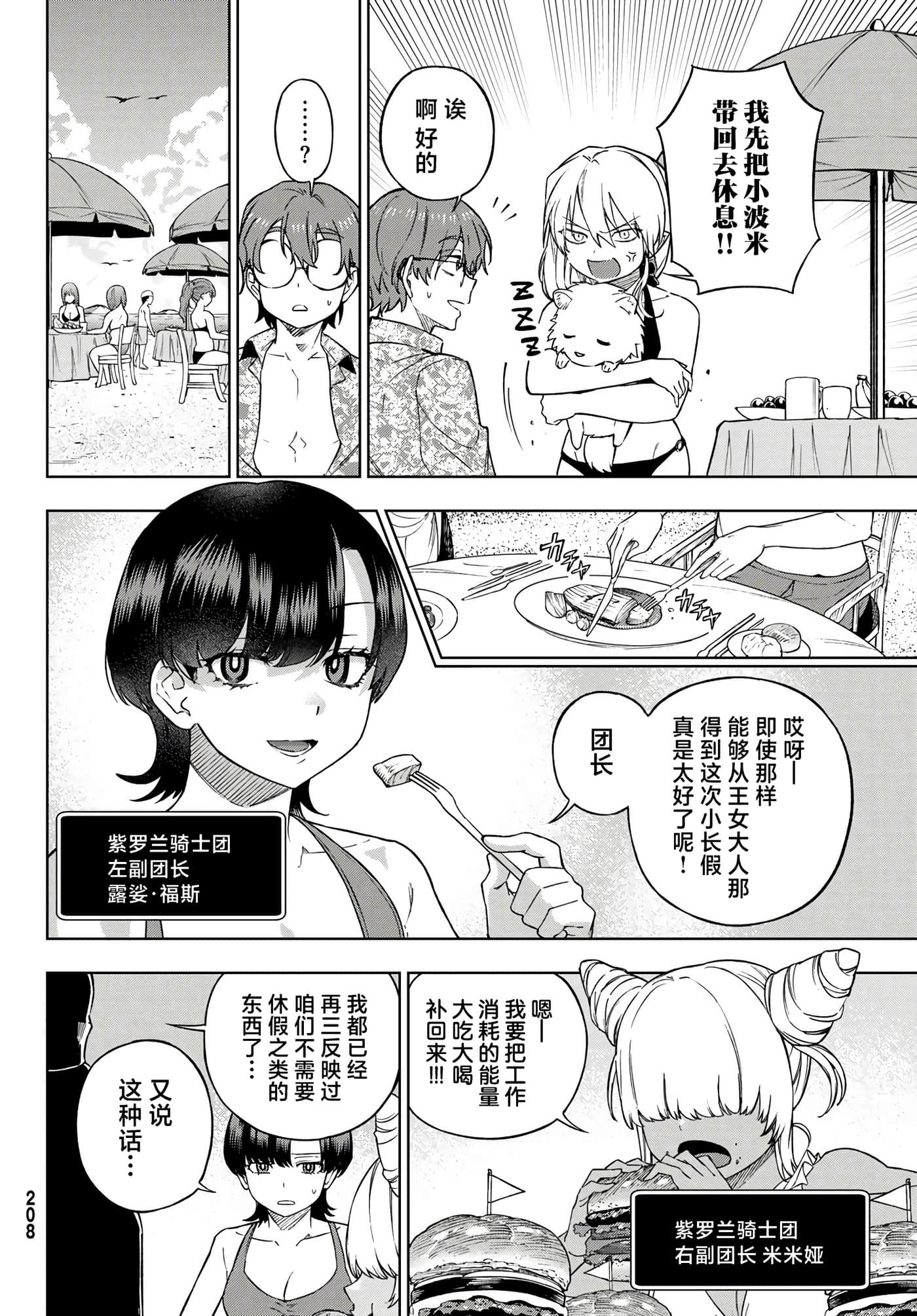 第 20 页