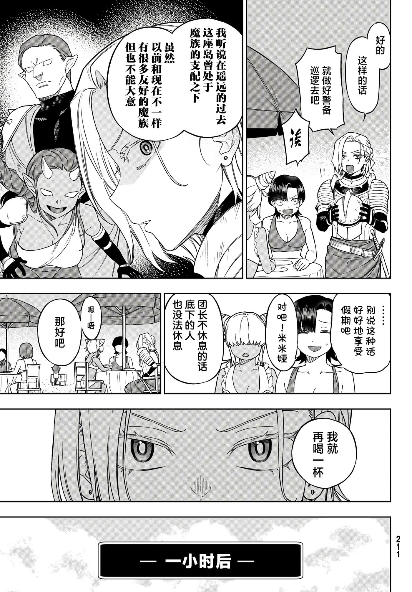 第 23 页