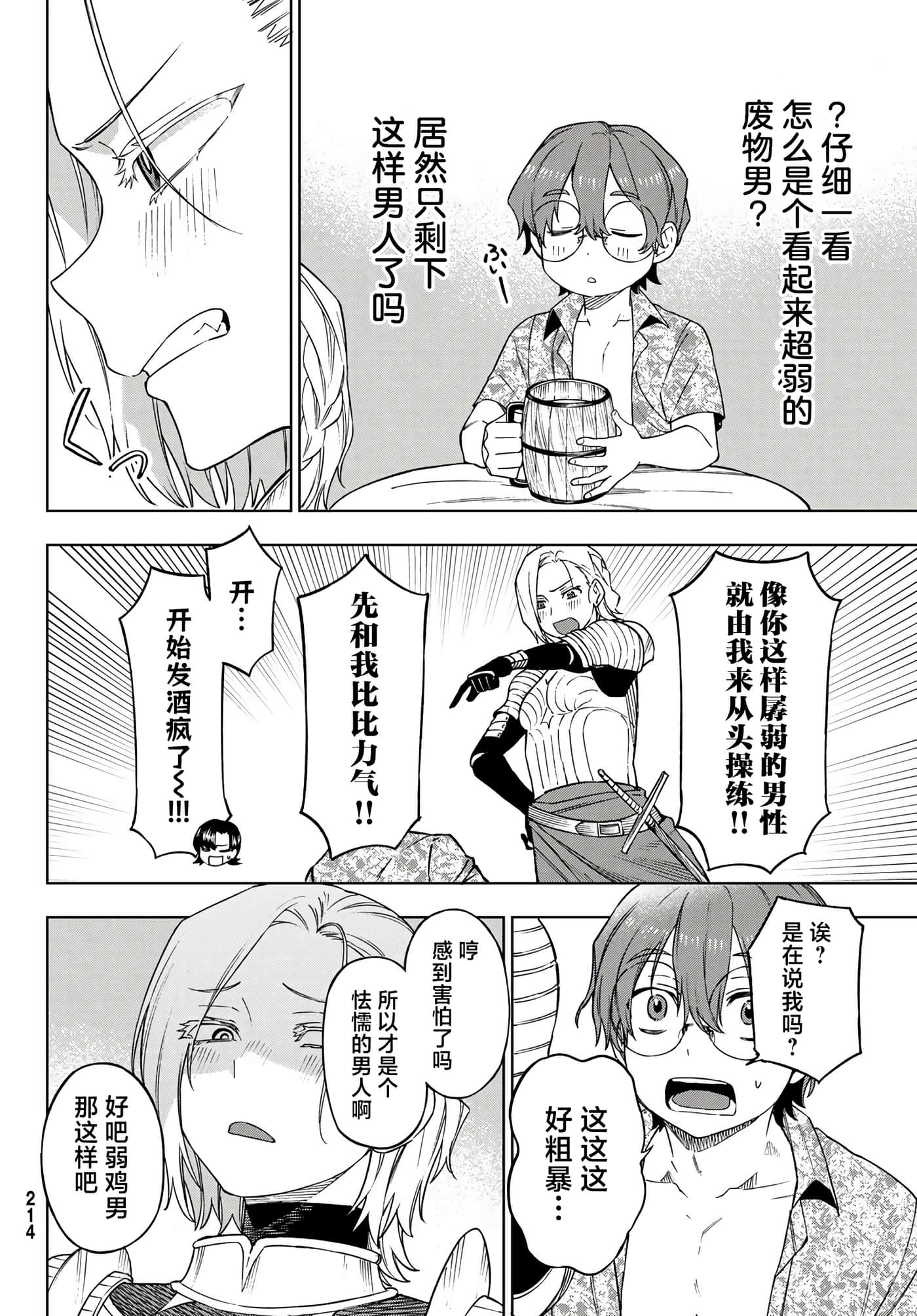 第 26 页
