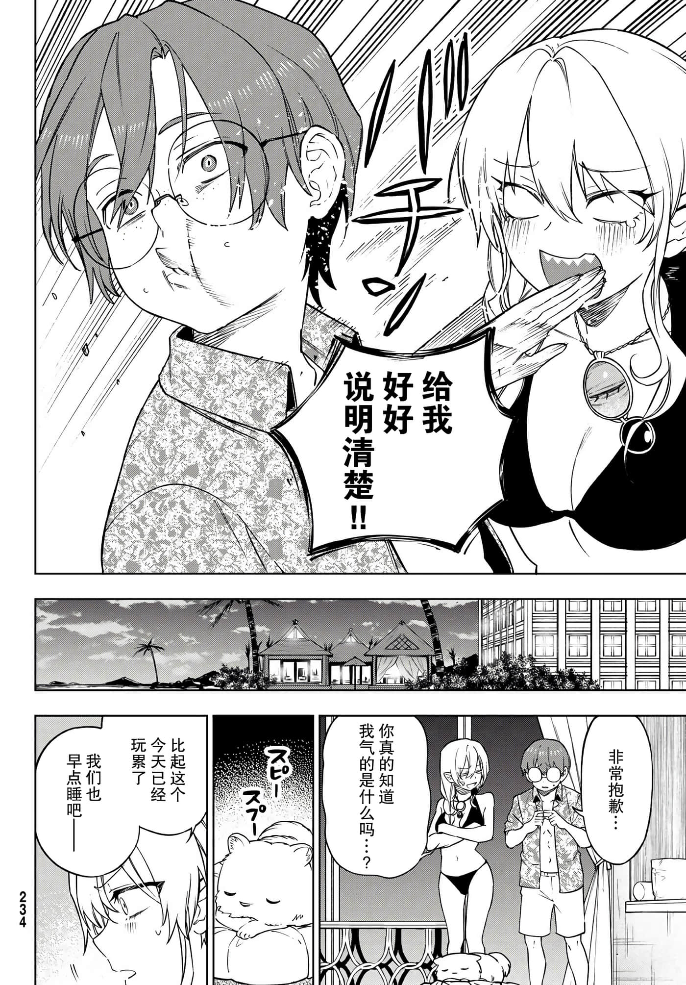 第 10 页