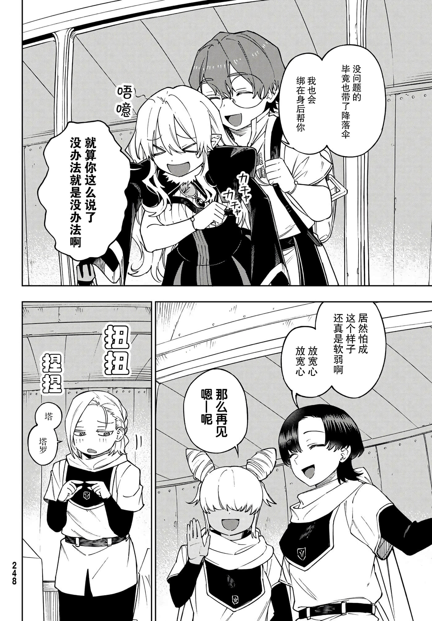 第 23 页