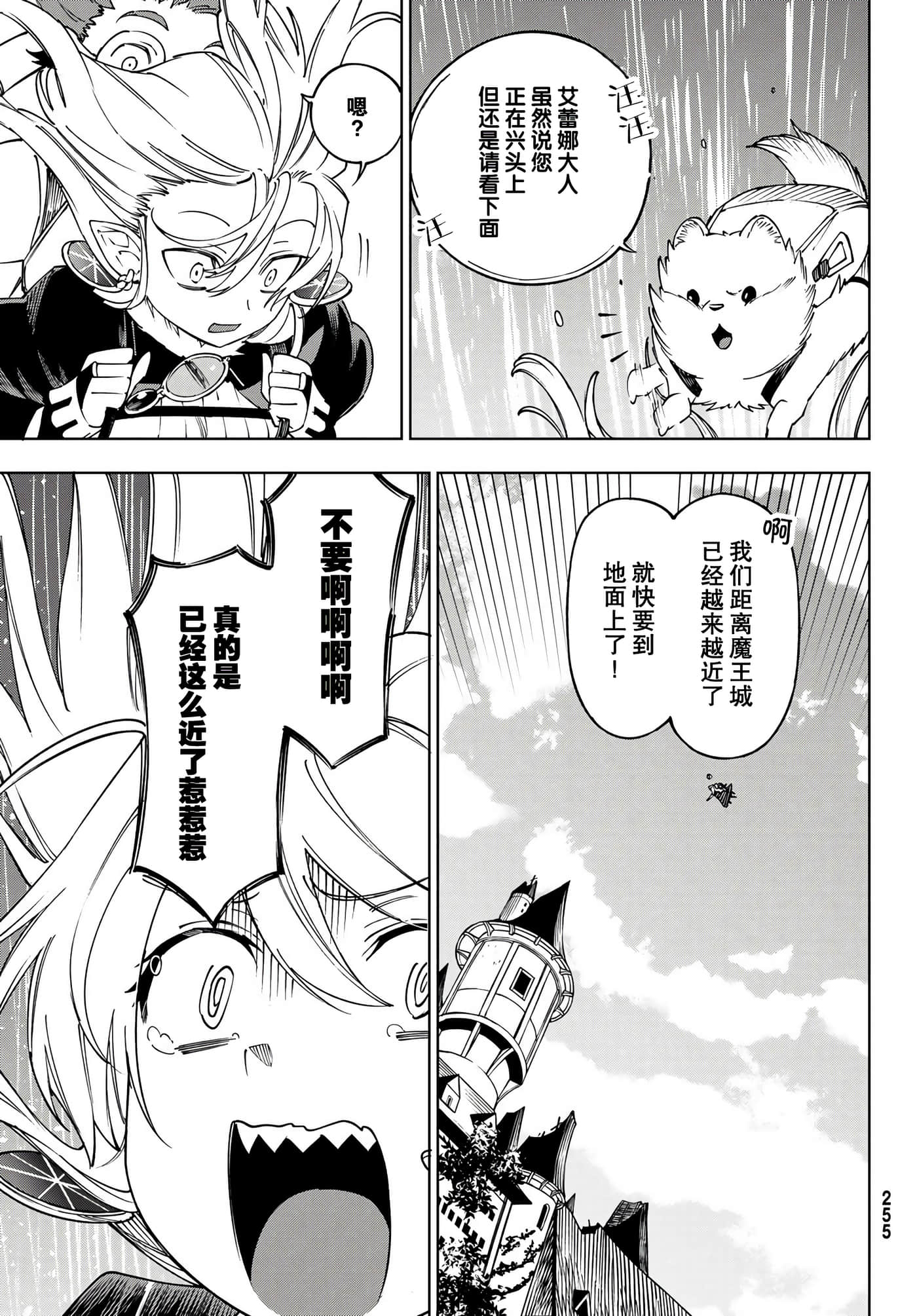 第 29 页