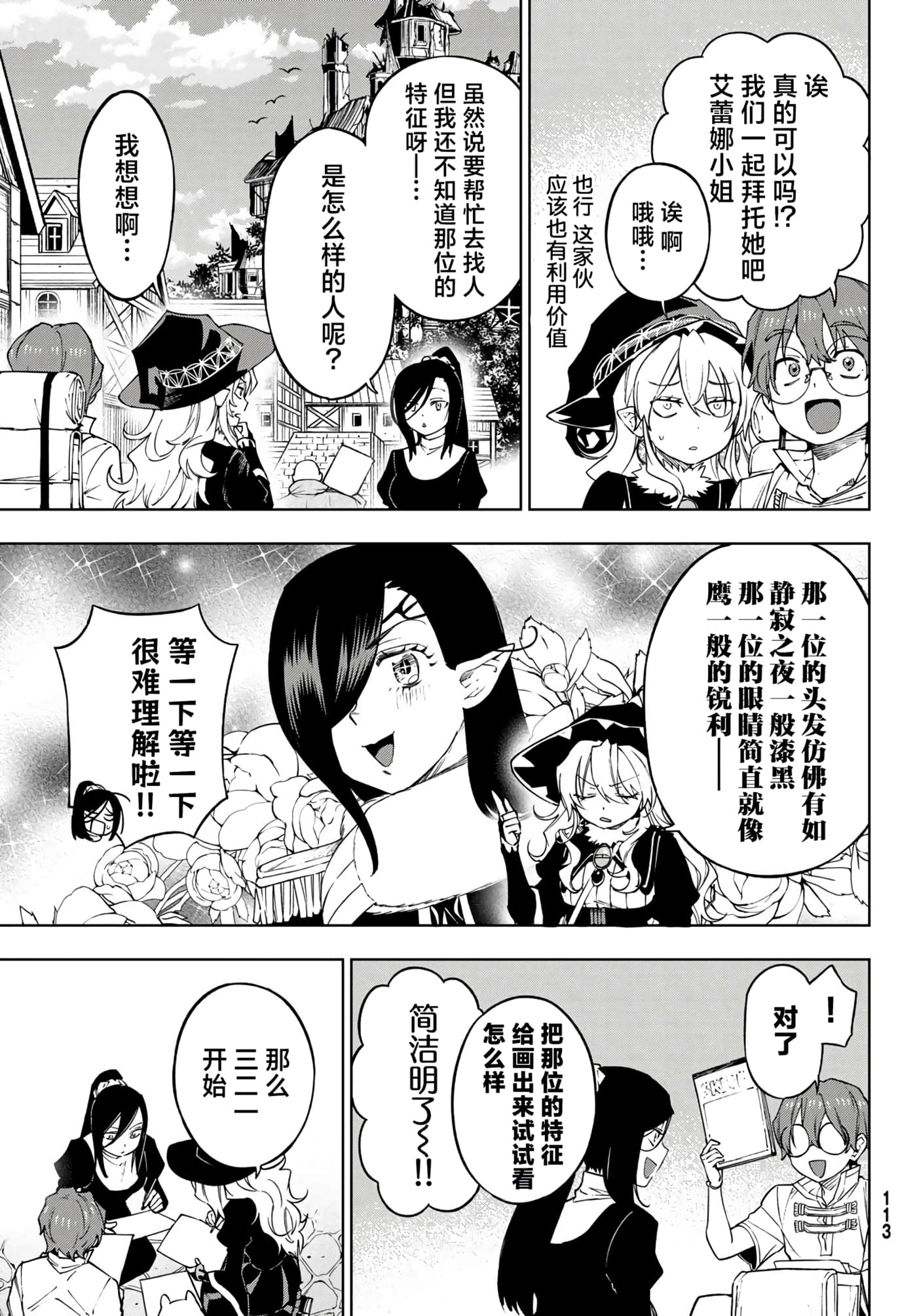 第 7 页