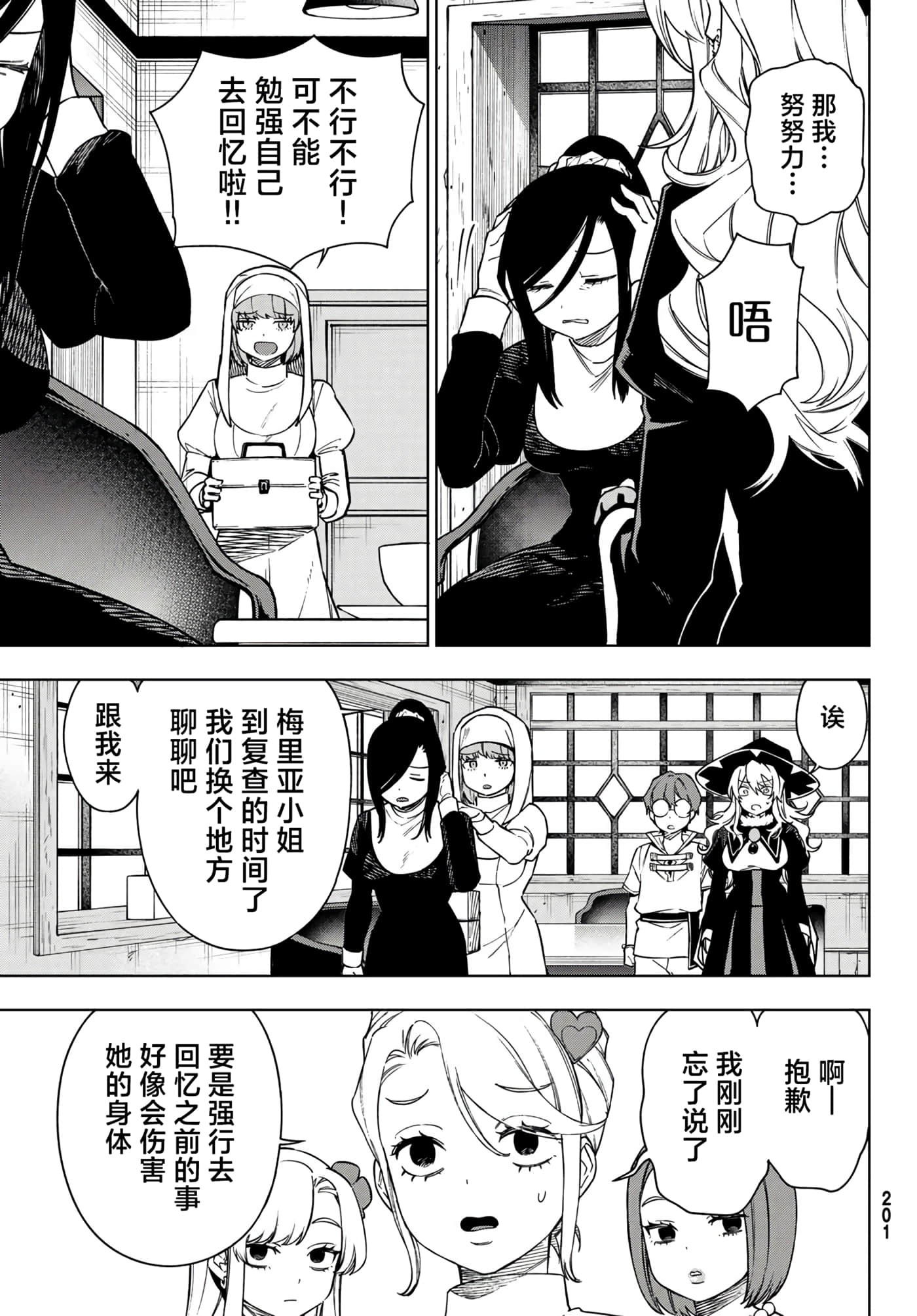 第 7 页