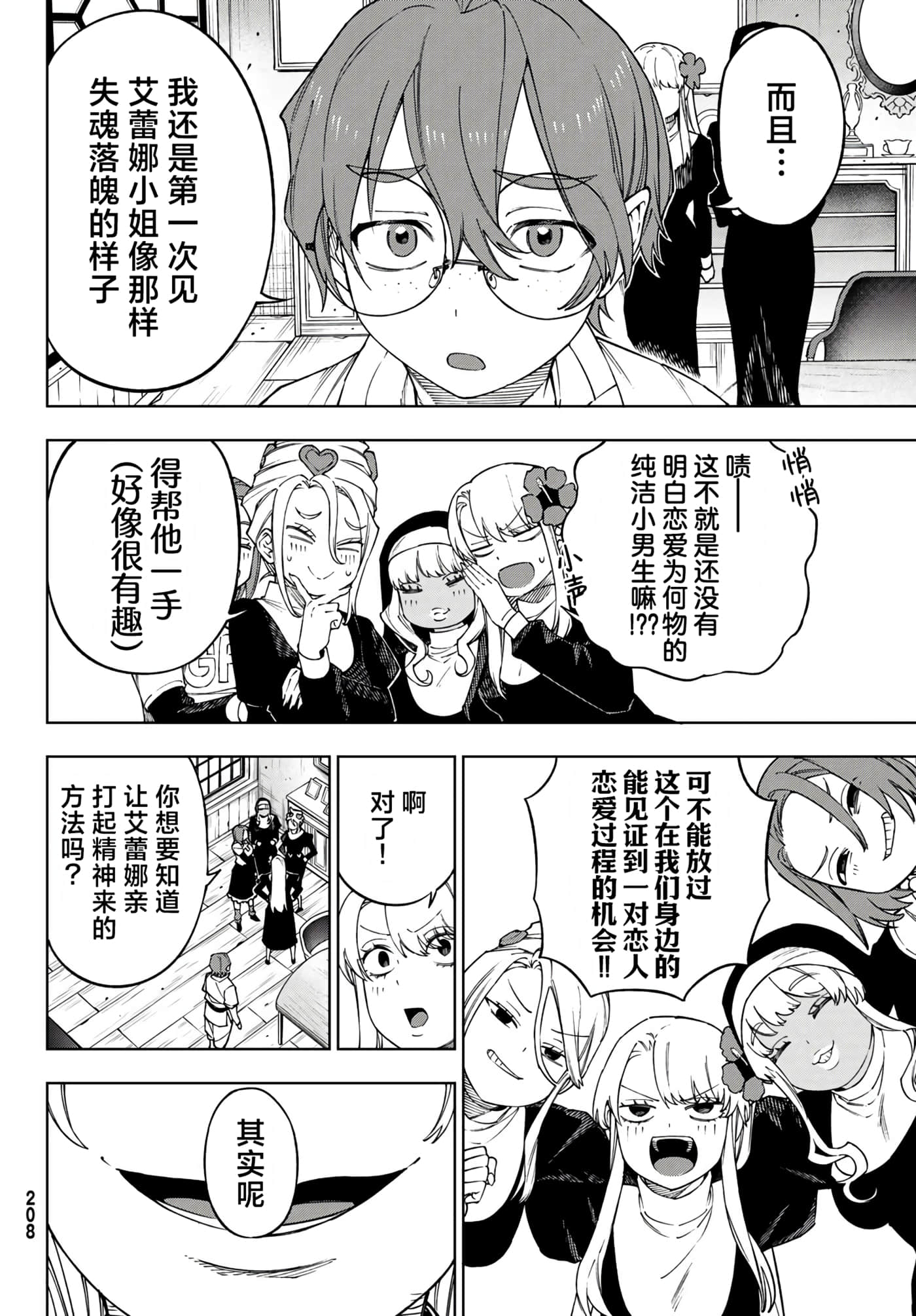 第 14 页