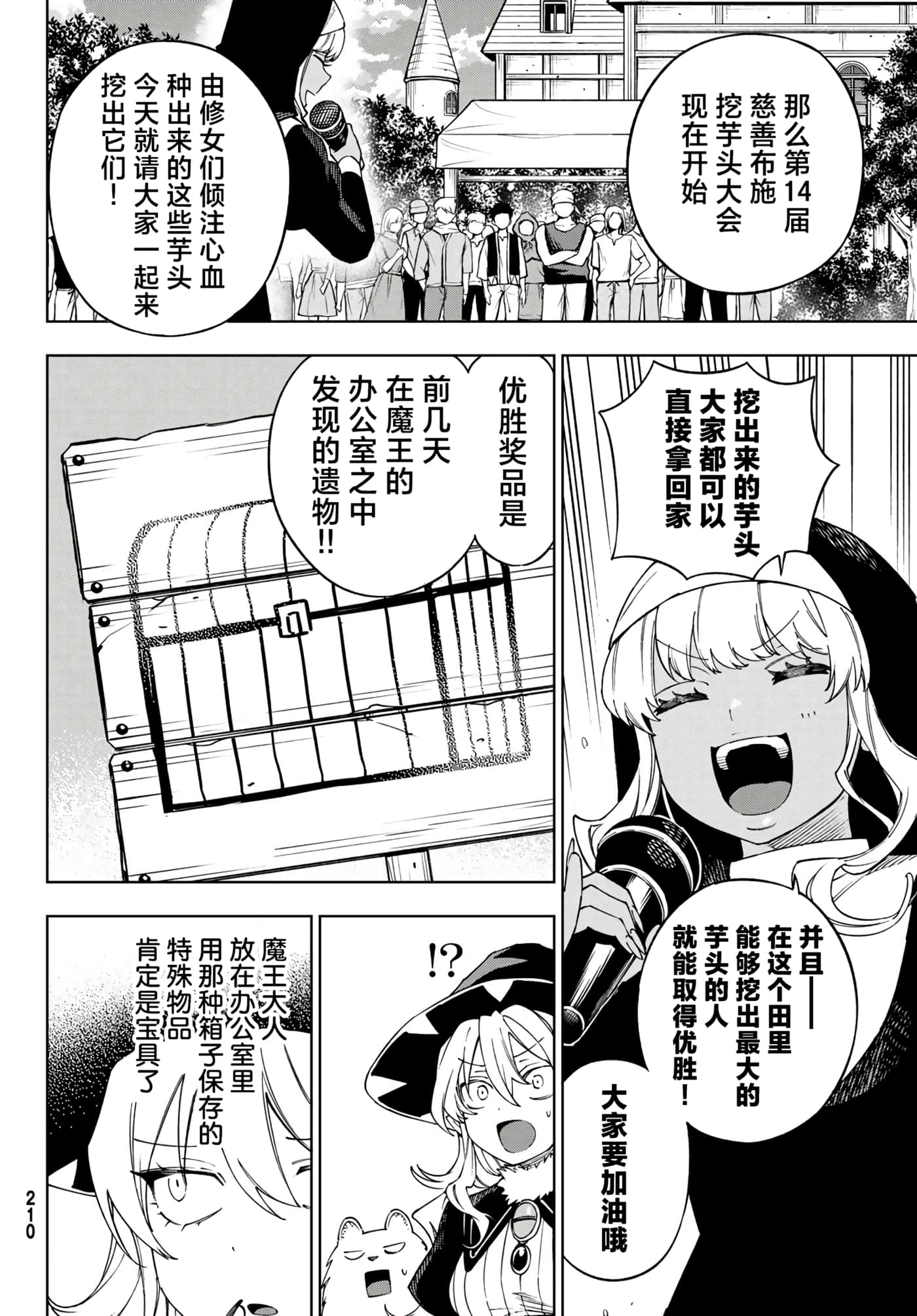 第 16 页