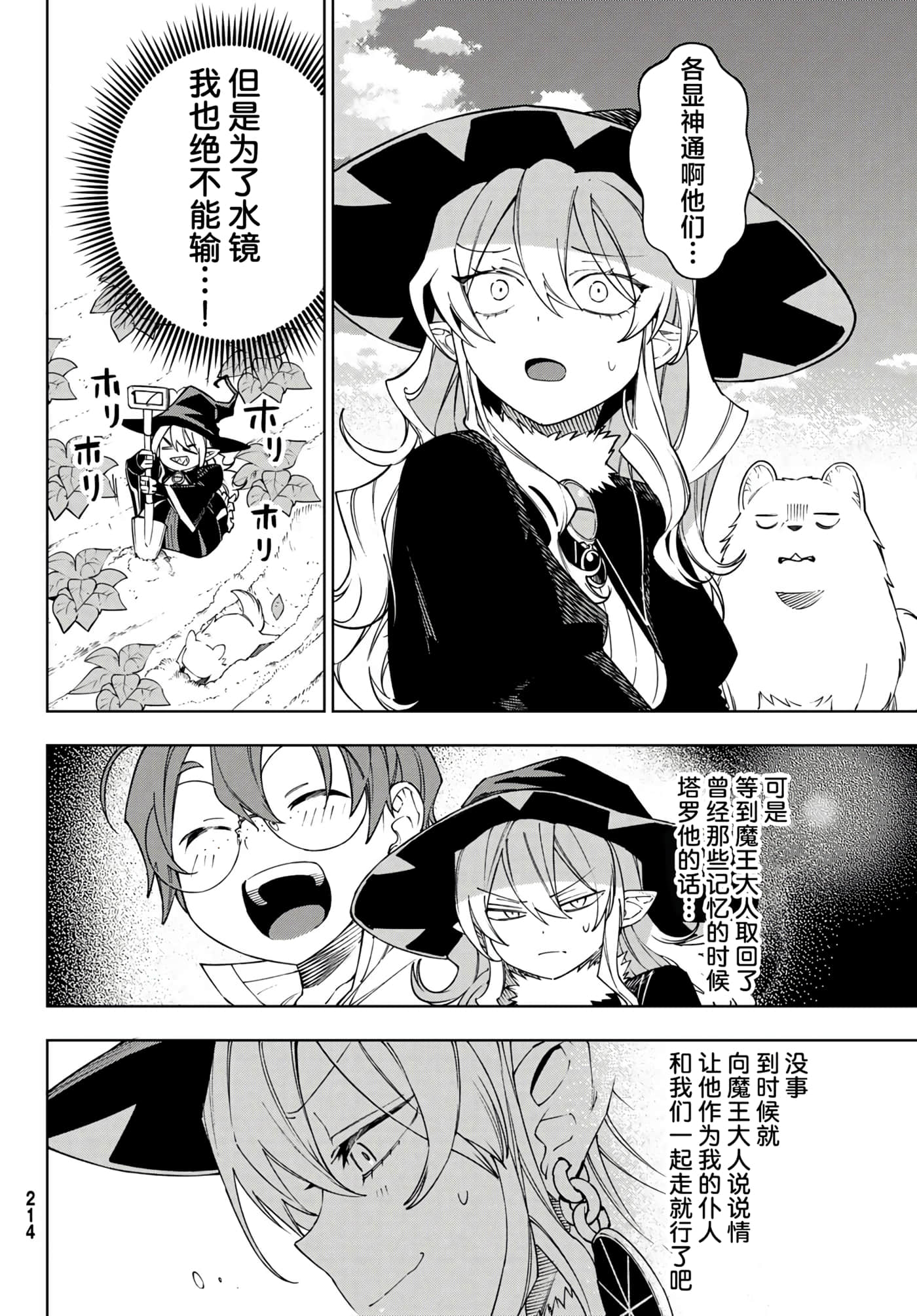 第 20 页