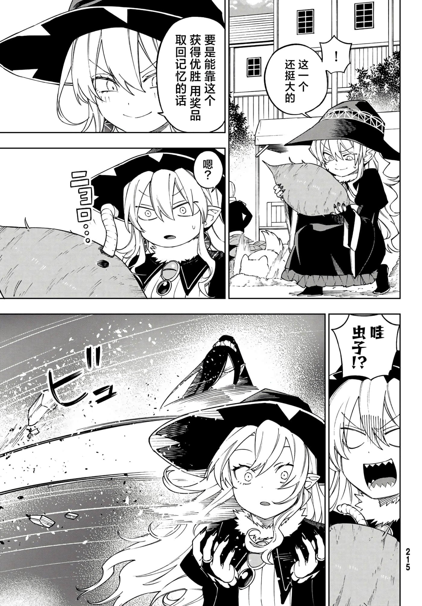 第 21 页
