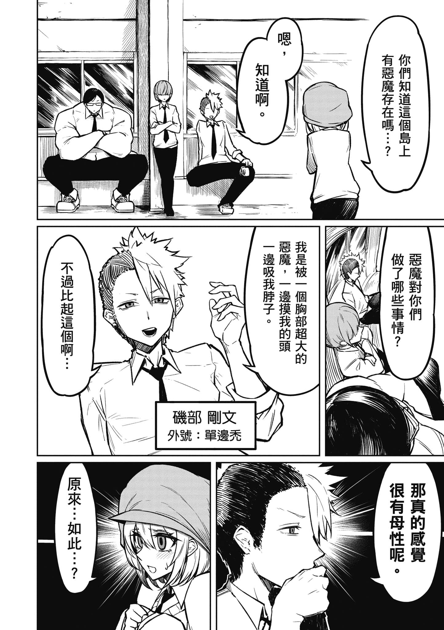 Page 51