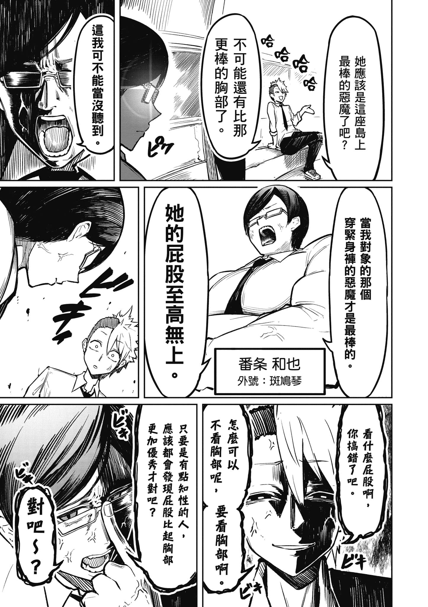 Page 52