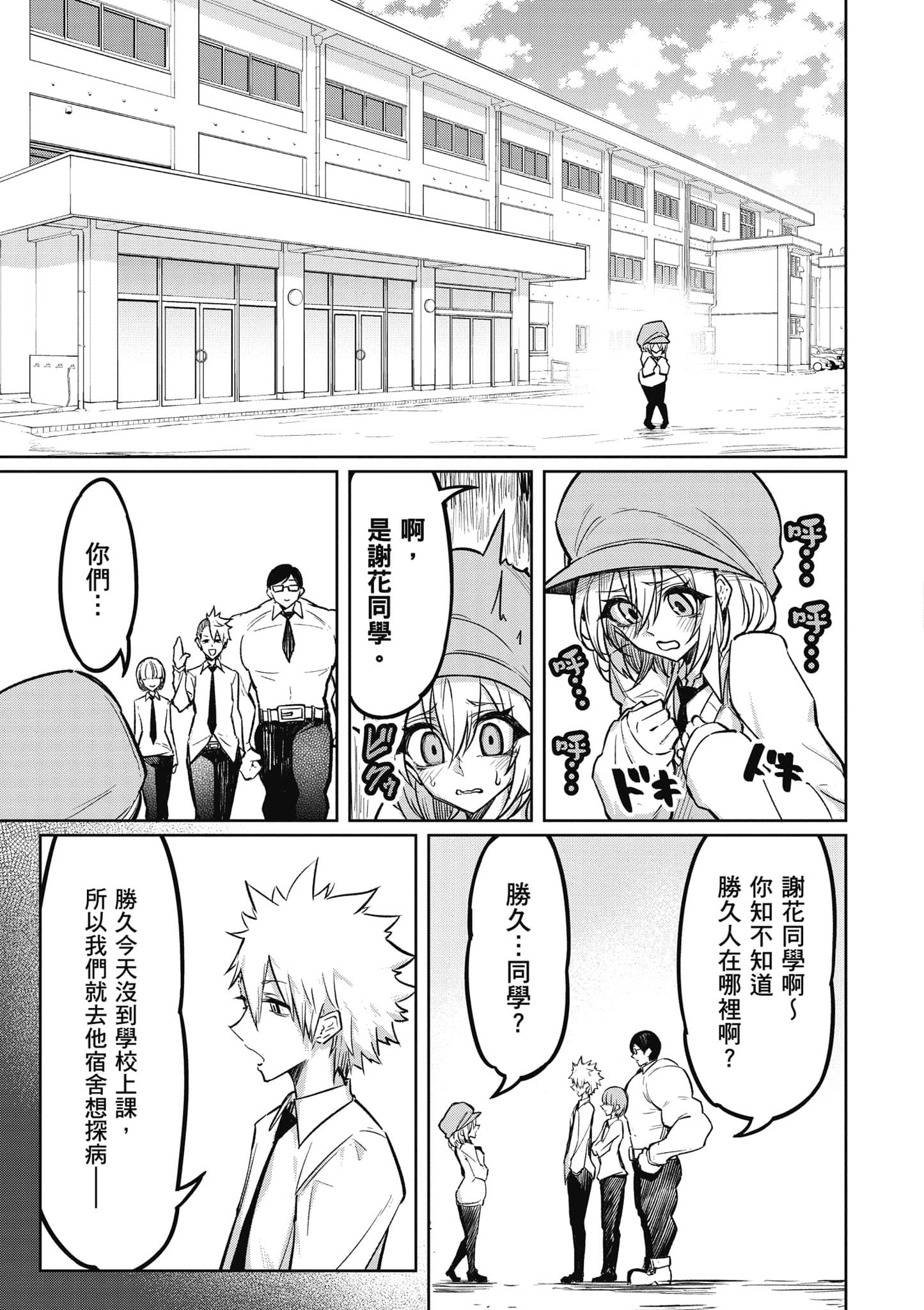 Page 80
